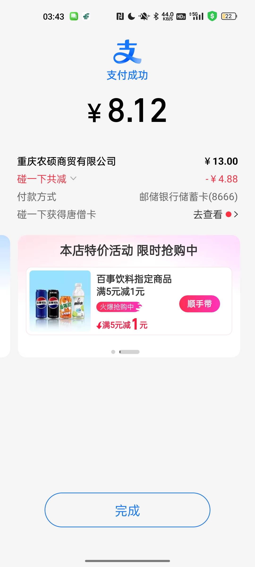 又让我吃上，抽上了。牛b。打个飞机睡觉了


96 / 作者:jjfcff / 