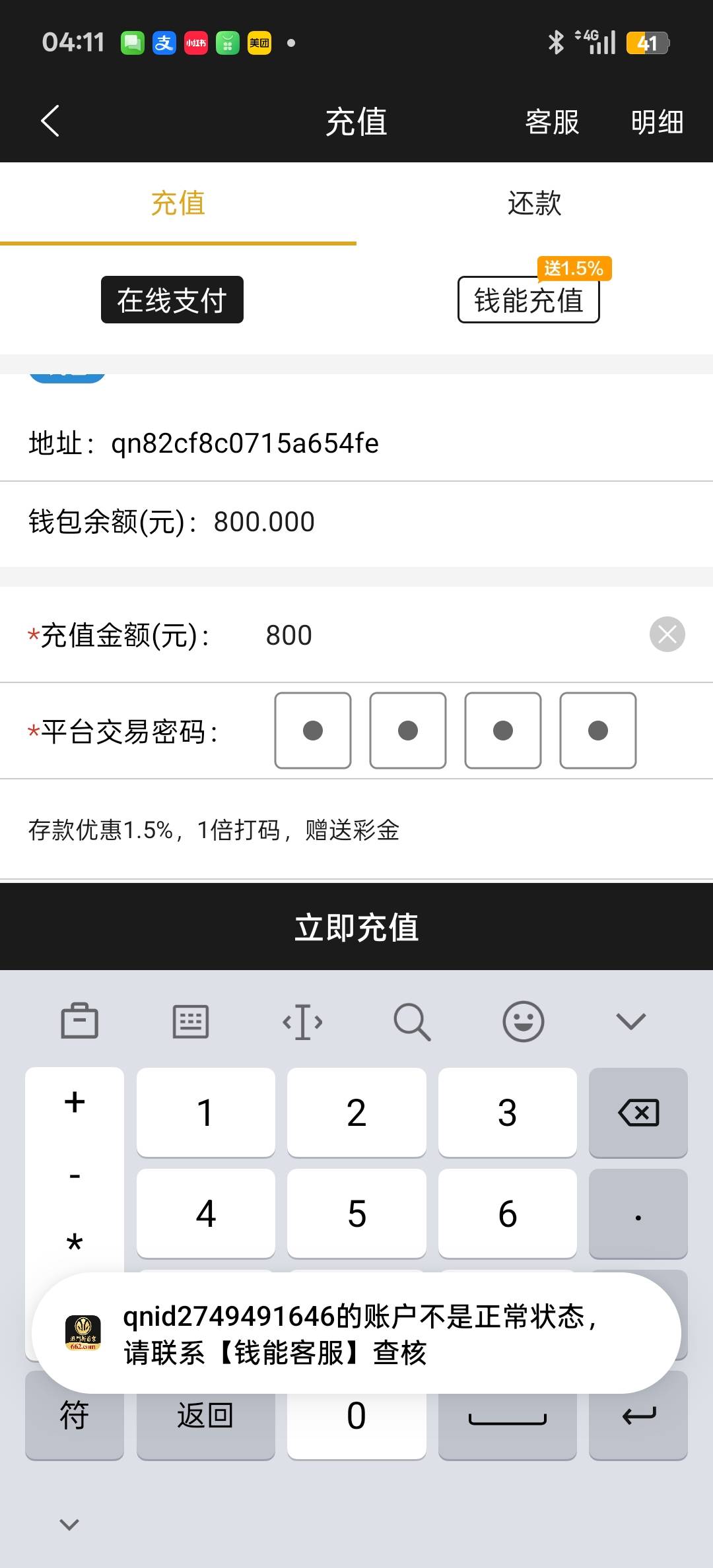 以前出qn号截胡的800用不了解不开

34 / 作者:狠ghji / 