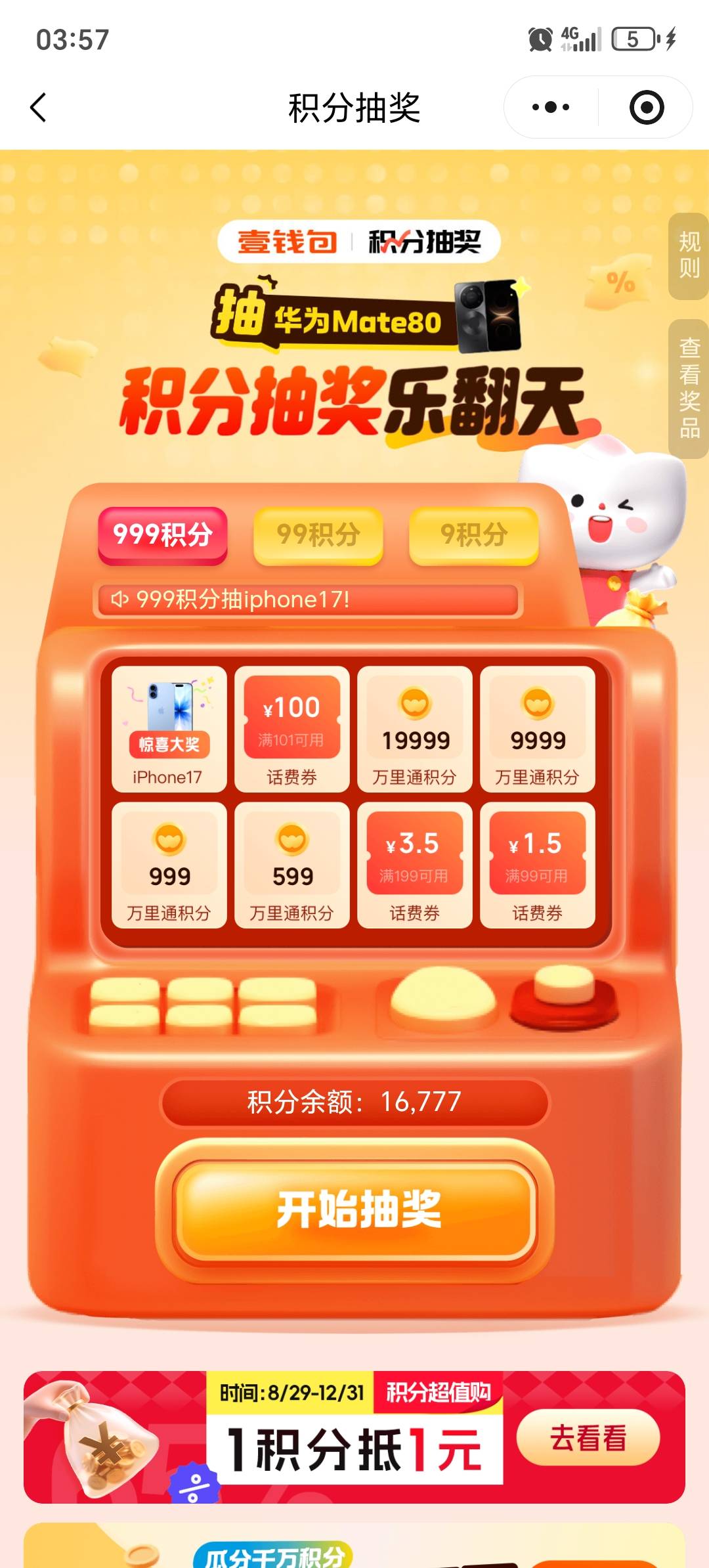 平安这个你们抽了吗？ 小程序打开#小程序://平安证券/3FJIElLaMtpaQfy

41 / 作者:计划一下 / 