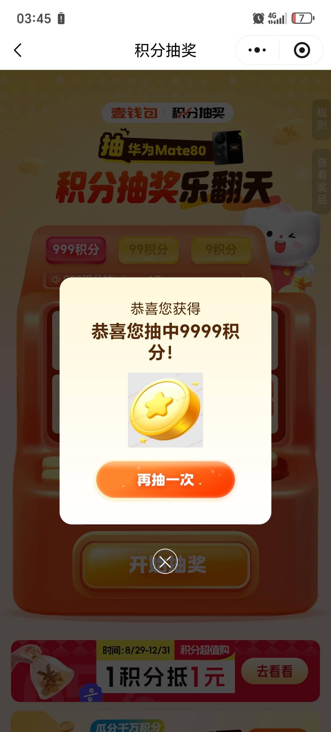 平安这个你们抽了吗？ 小程序打开#小程序://平安证券/3FJIElLaMtpaQfy

44 / 作者:计划一下 / 