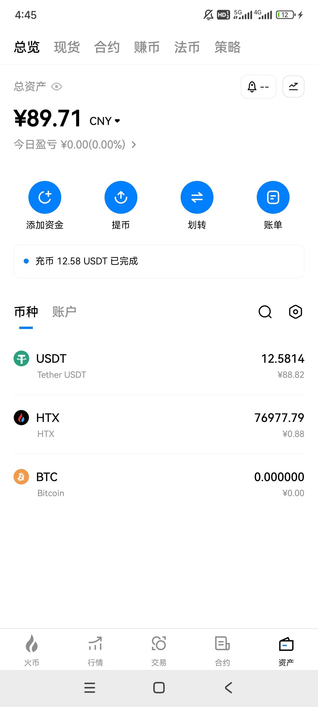 金链到账了老哥们

13 / 作者:手中执刀只为肉3 / 