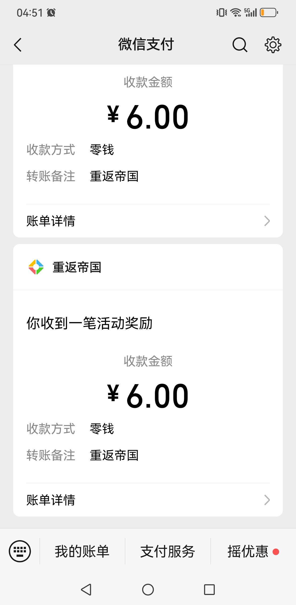 老哥们，使命召唤还有，拿下24！快，有一个没了！


5 / 作者:撸毛还贷 / 