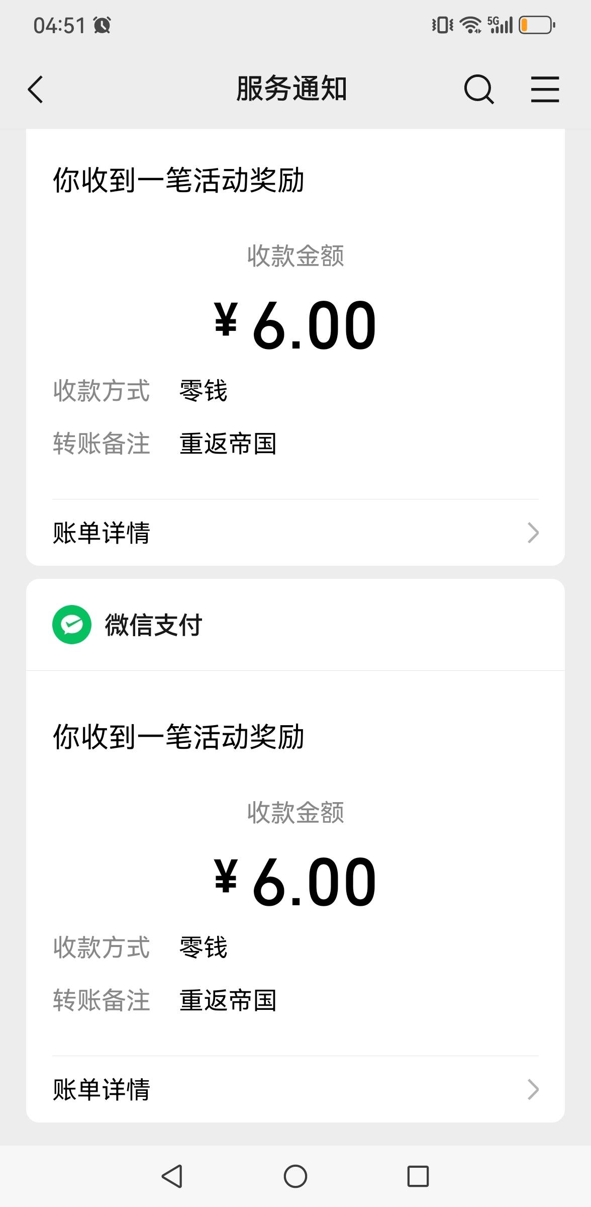 老哥们，重返3个，还有两个能领24毛，少了12毛！速度冲锋，刚刚太激动说错了


59 / 作者:撸毛还贷 / 