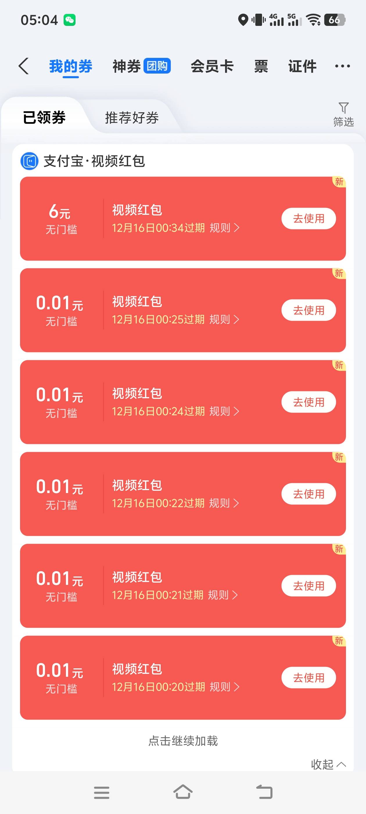 老哥 看了两天视频得来的，为什么都不能用啊 扫度小满，微博，都不抵抗  怎么t出啊

25 / 作者:ramos01 / 