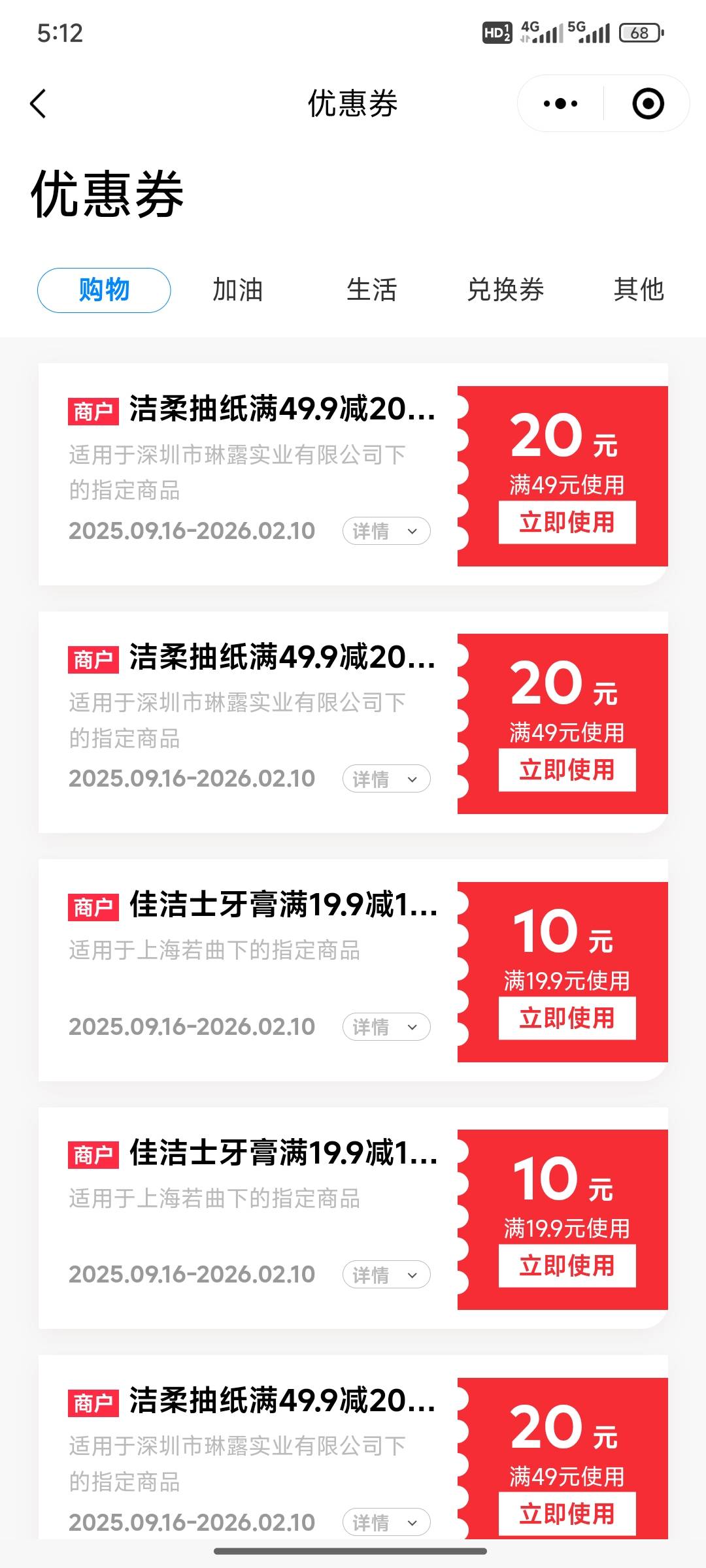 两万多积分就抽了这些lj

71 / 作者:小小鸟@ / 