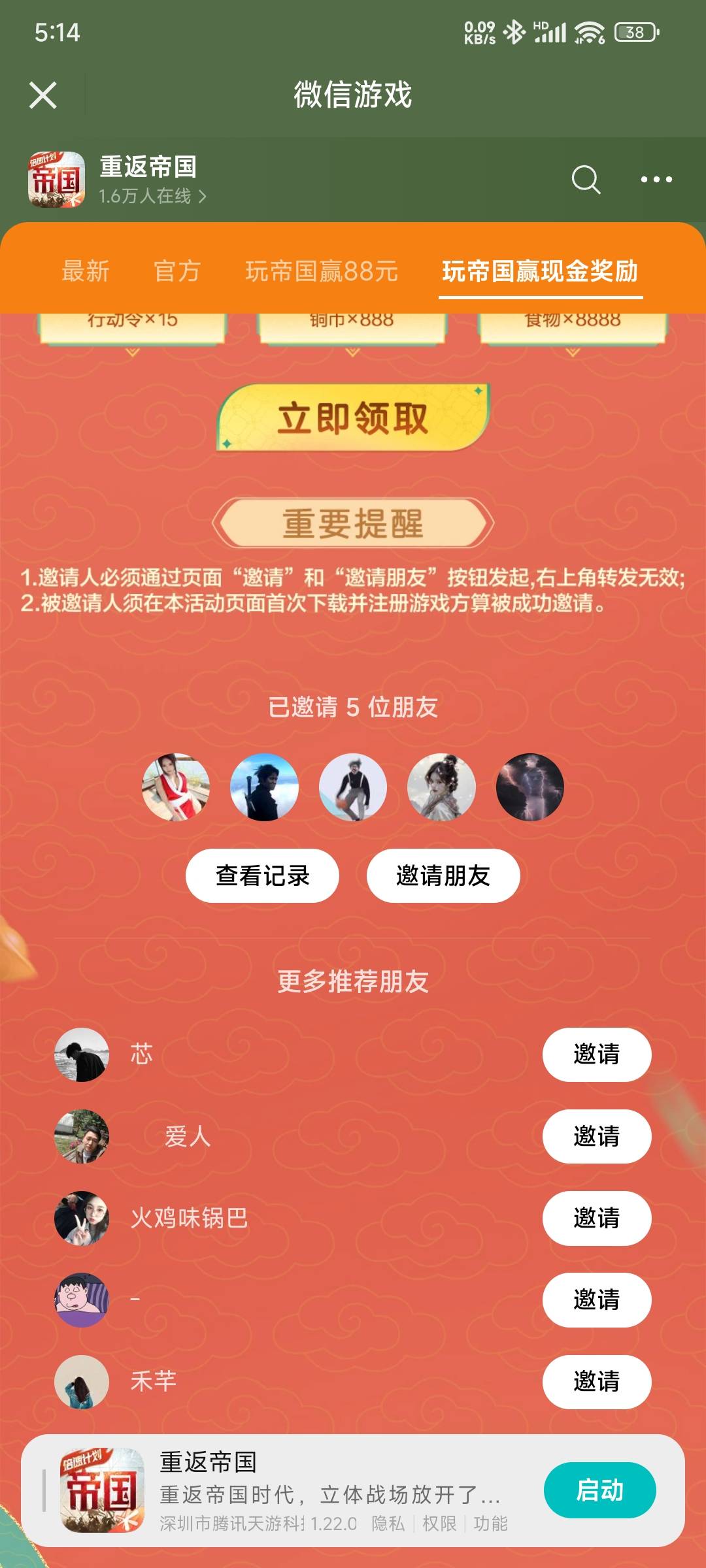 重返两个链接邀请5人的都有

49 / 作者:唱跳rap篮球。 / 