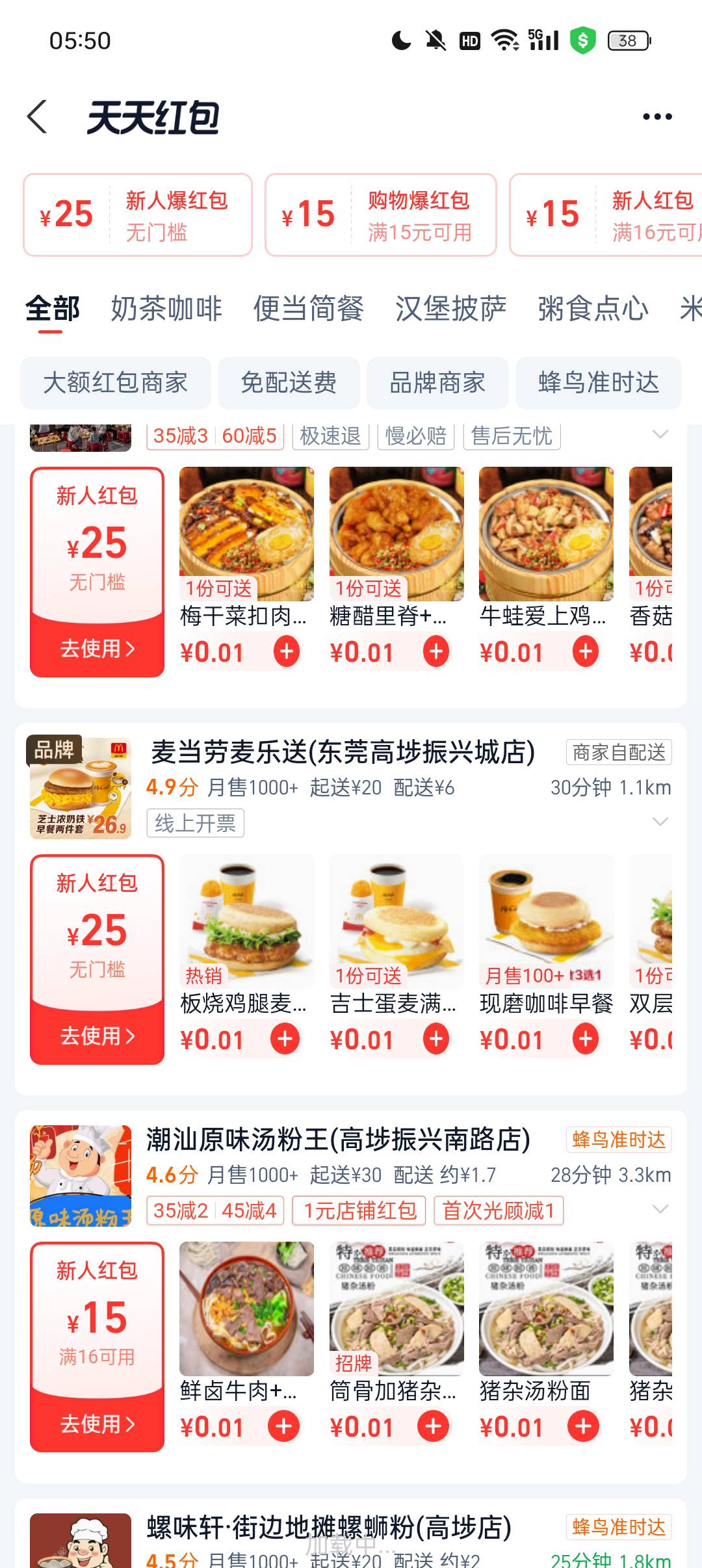 饿了么又疯了

88 / 作者:美好生活灬 / 