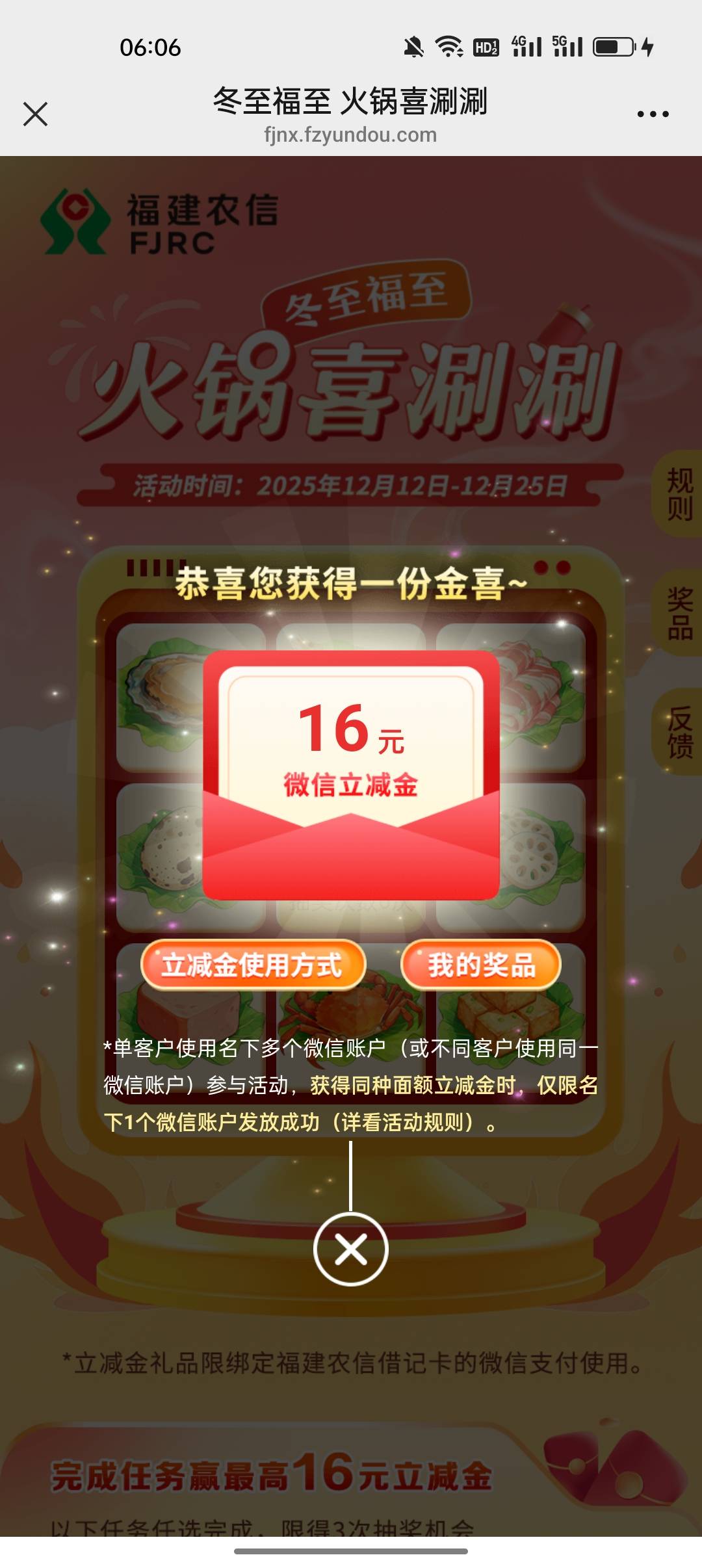 福建农信公众号速度，刚中

34 / 作者:卡橘子桔子 / 