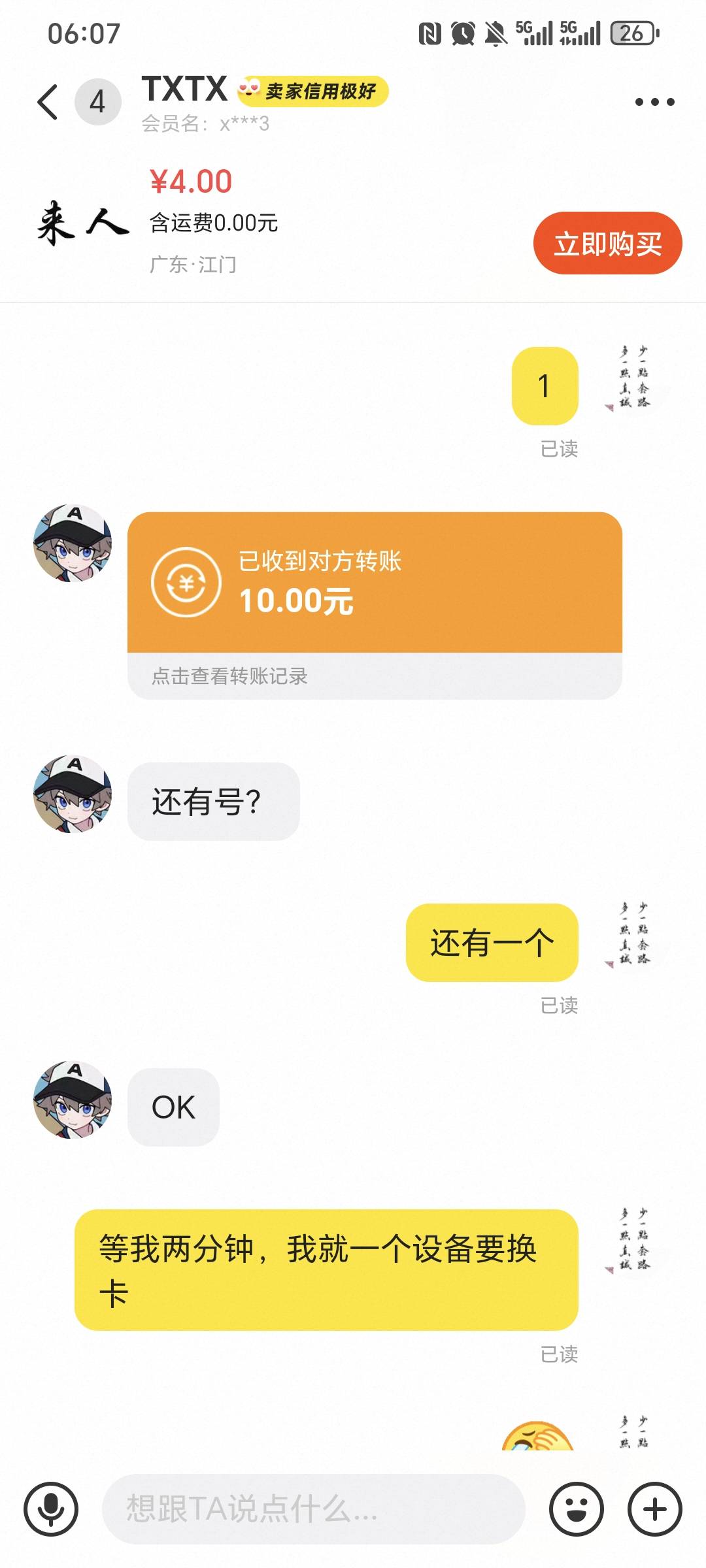 很稳  老哥代付的一日10轻松拿捏30毛3个号


49 / 作者:我爱小小孟 / 