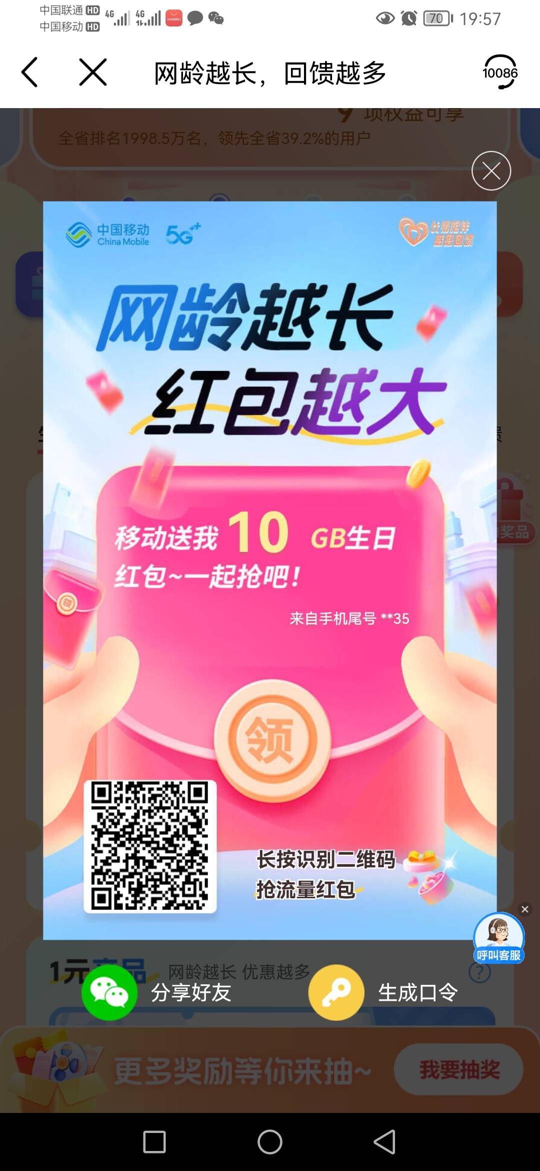 18cm老哥，抖音打卡换现金，新疆哪个地方会显示无货

20 / 作者:卡农5爷爷 / 