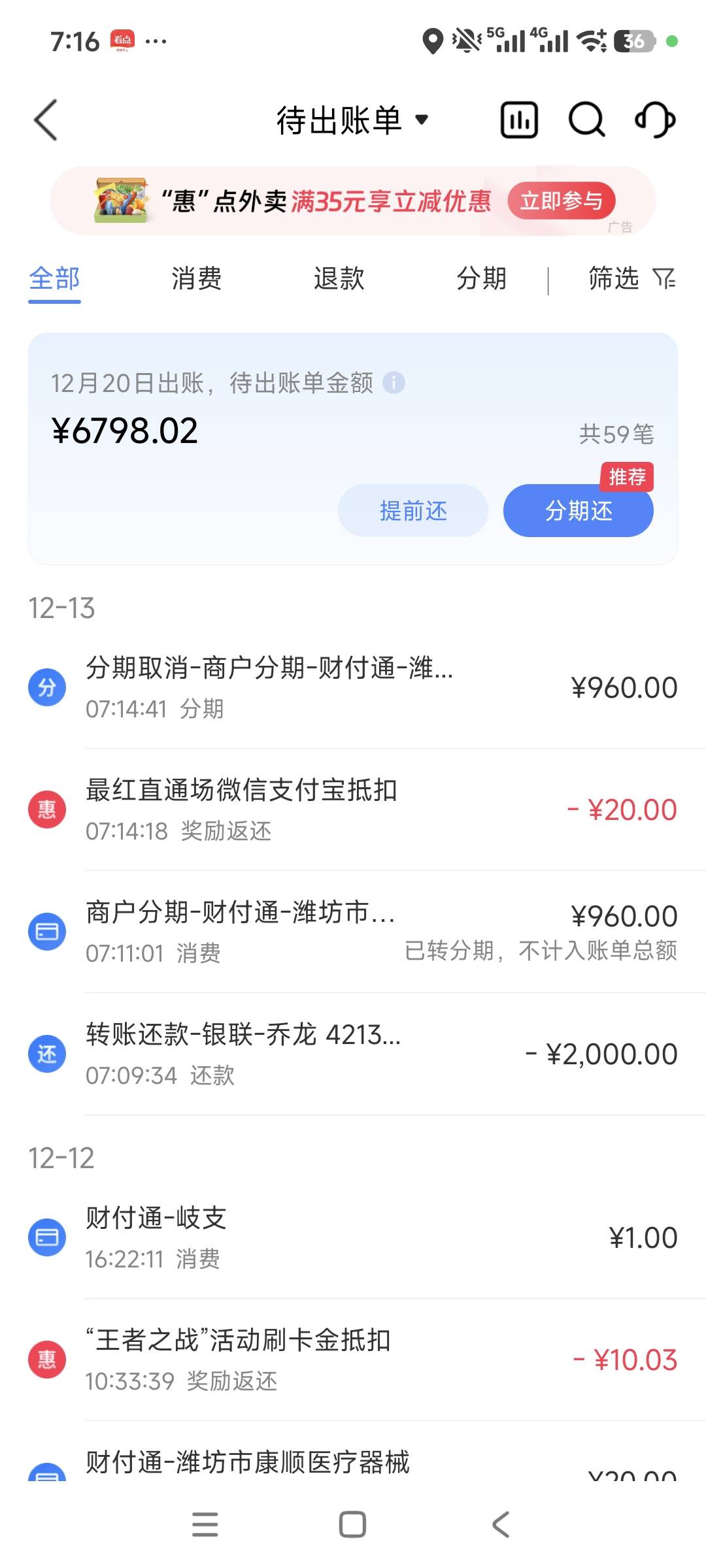 微信扫度小满1000分期会出现交通银行信用卡分期-40，联系客服秒退分期。


87 / 作者:安定很吉祥 / 