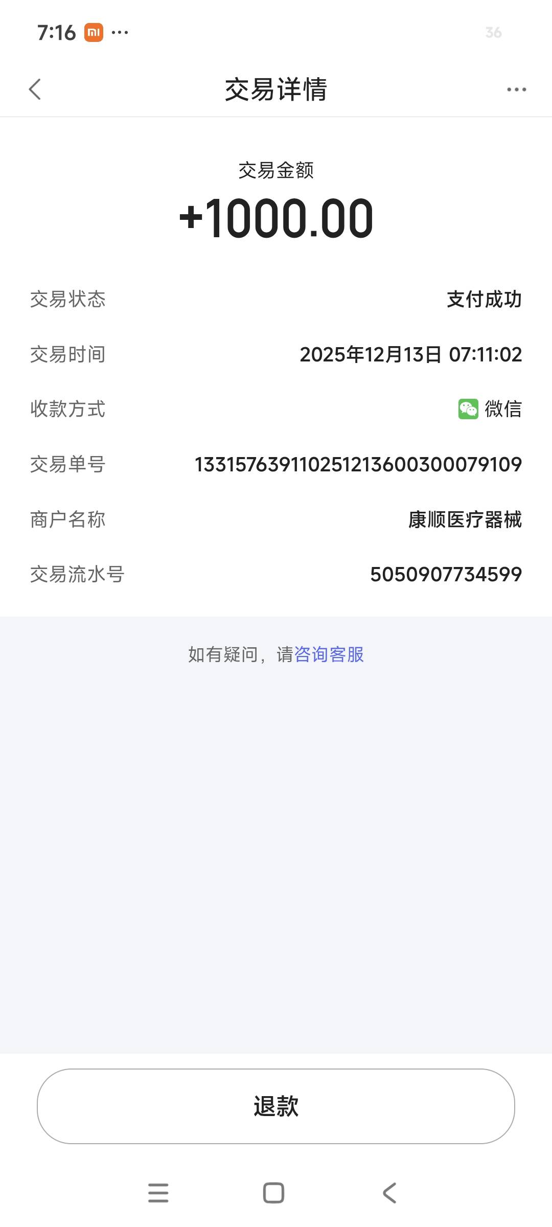 微信扫度小满1000分期会出现交通银行信用卡分期-40，联系客服秒退分期。


53 / 作者:安定很吉祥 / 
