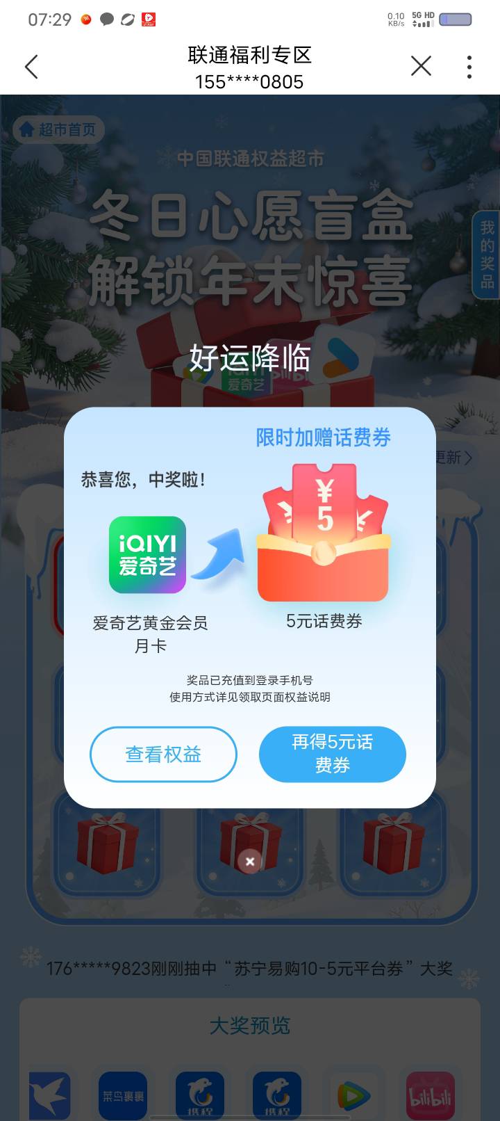 老哥们这个也能抽。中了一个月的

14 / 作者:卡你妹_ / 