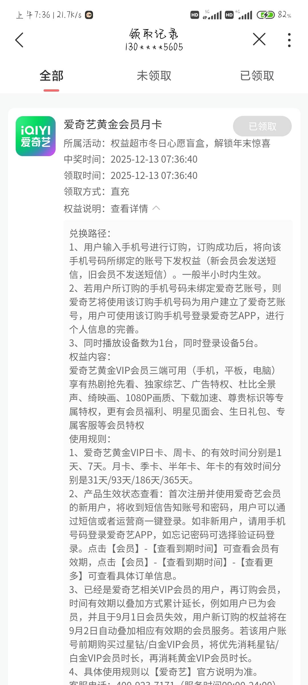 老哥们这个也能抽。中了一个月的

47 / 作者:辰星2588 / 