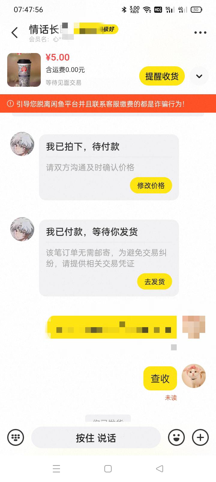 运气不好的时候就容易碰上这种小 , 砸,种。收了码之后人一直消失了，上线也不收货，ml33 / 作者:老号忘记密码了 / 