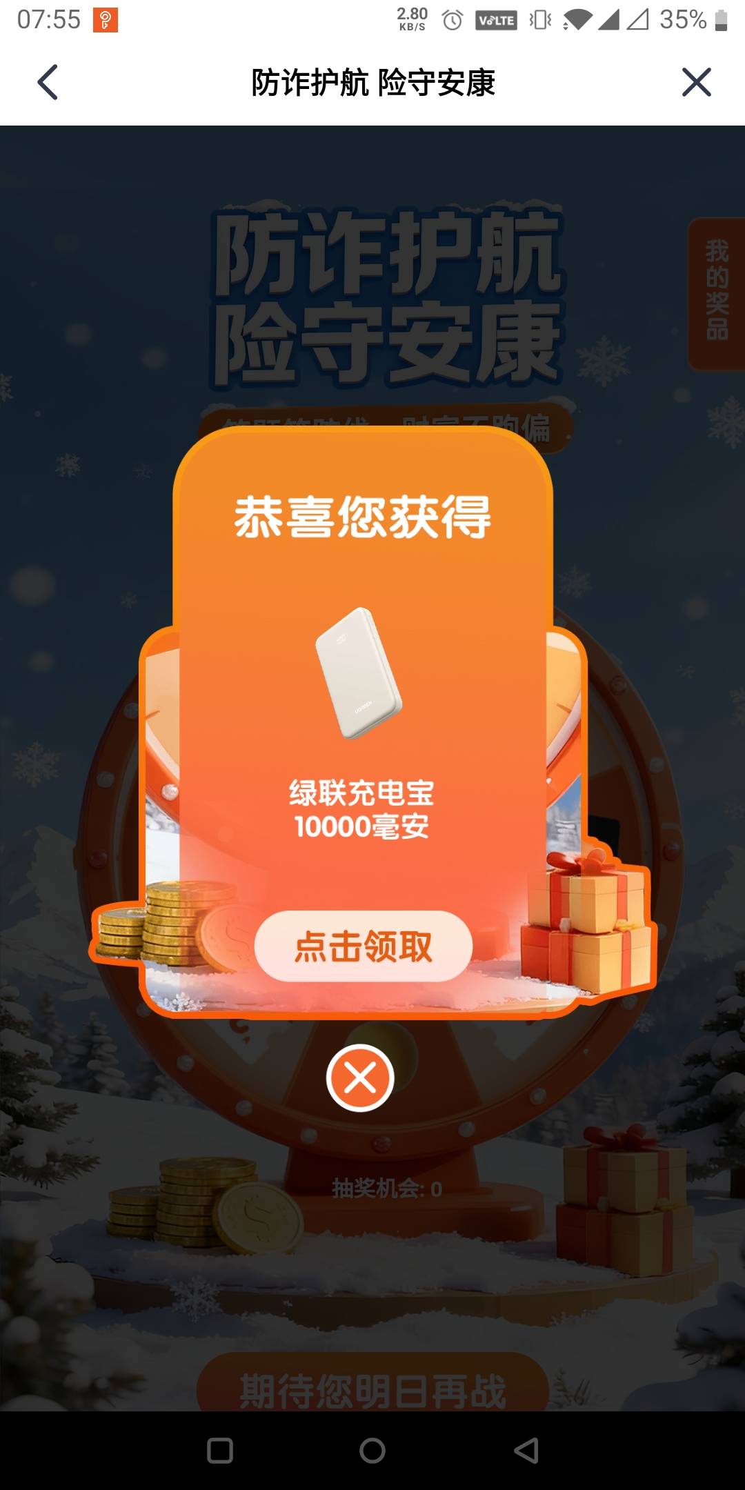 为什么不是手机

33 / 作者:还是躺下了 / 