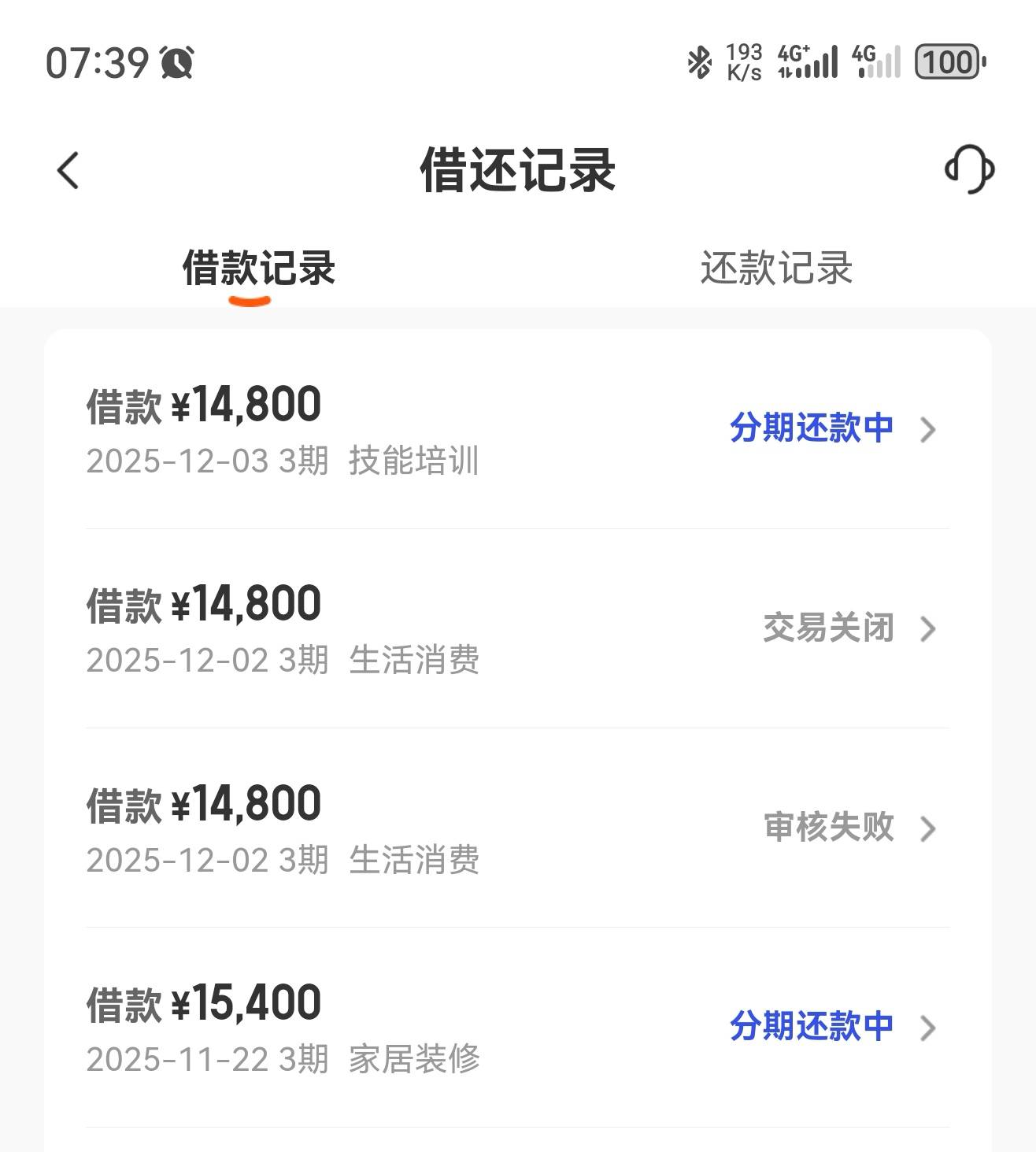 橙心二次到了！激动，十一月三十号到了一笔15400，纸质征...91 / 作者:那一笑的美丽 / 