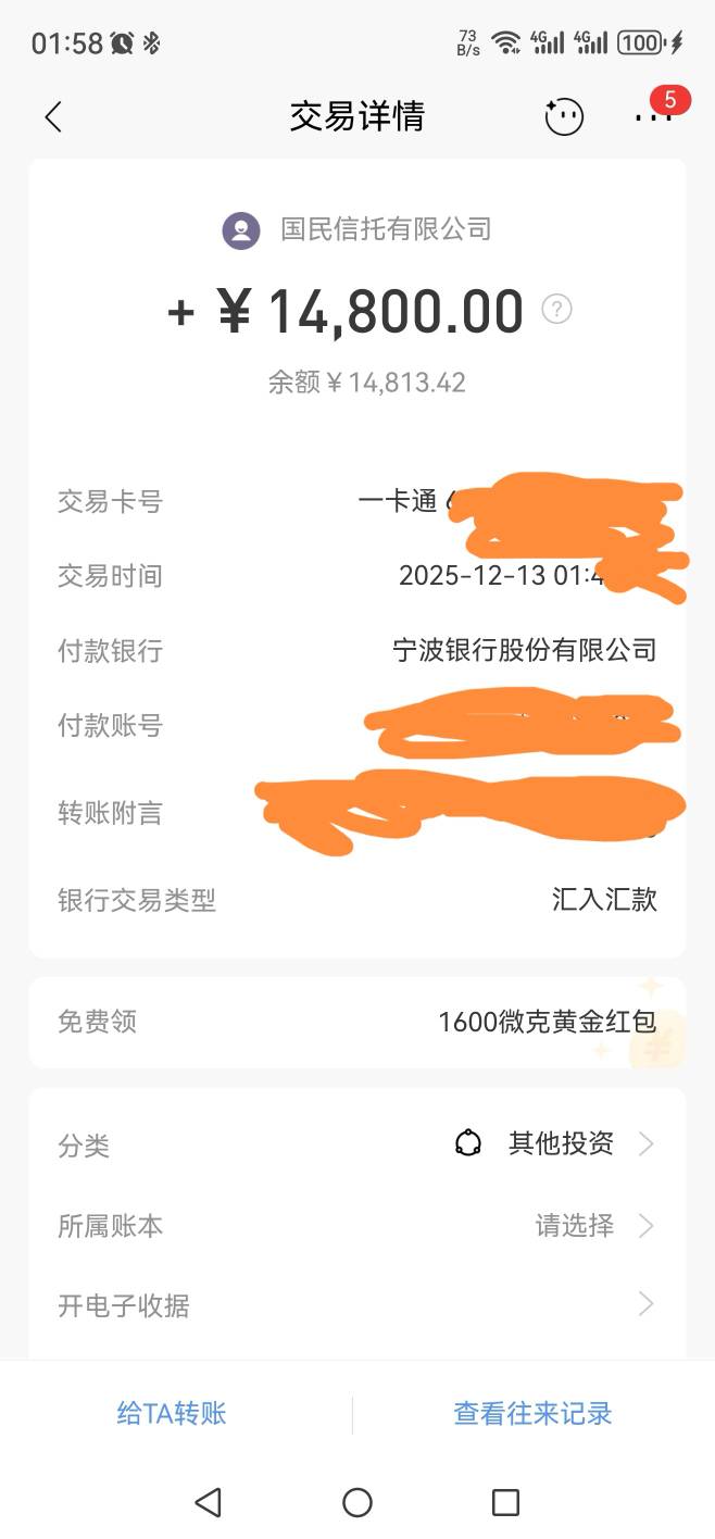 橙心二次到了！激动，十一月三十号到了一笔15400，纸质征...90 / 作者:那一笑的美丽 / 