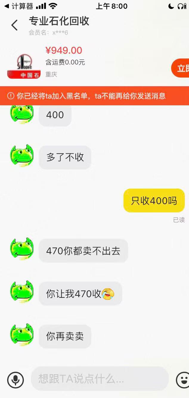 老哥们油卡别压价了，400收500可真狠

16 / 作者:刘阳112 / 