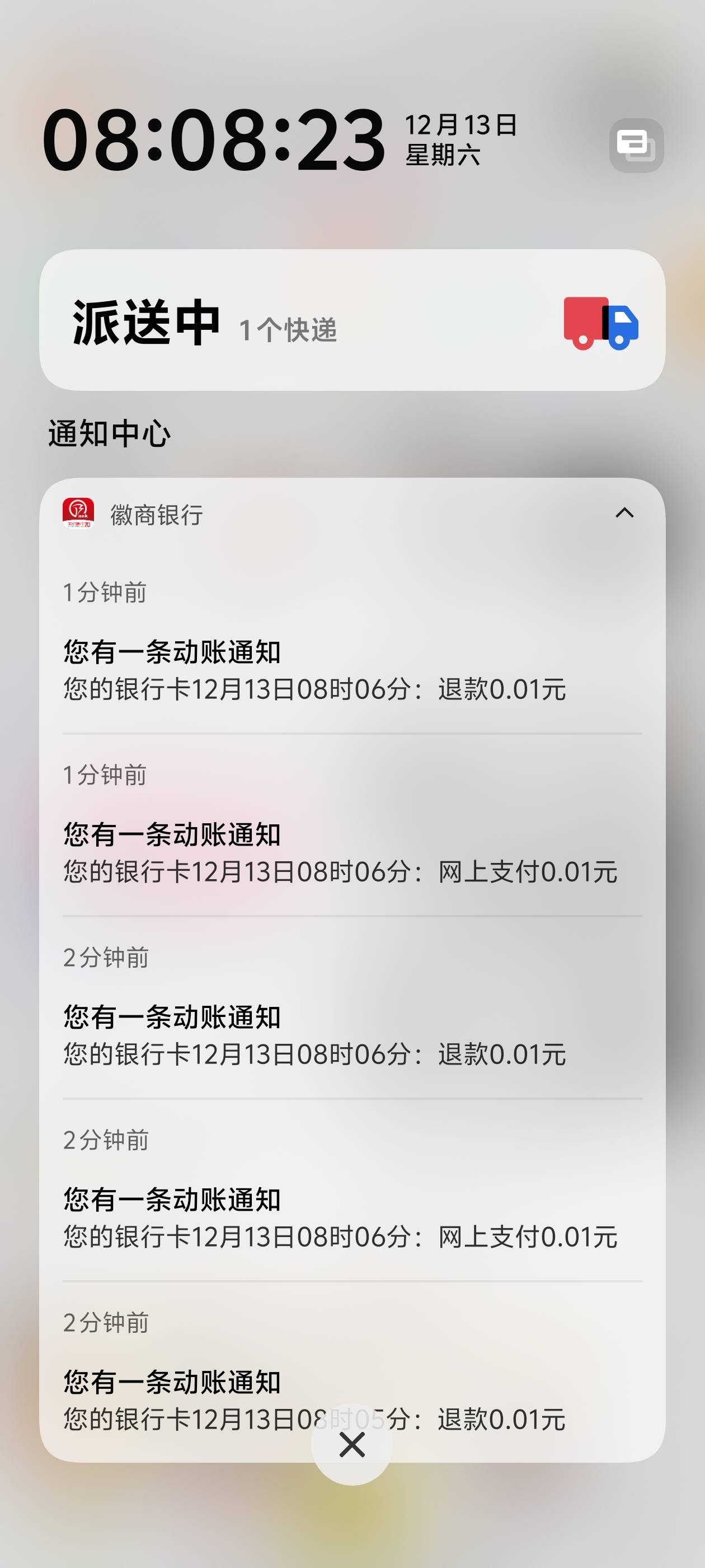 一点水也没了，支付了20次0.01

42 / 作者:卡农咚咚 / 