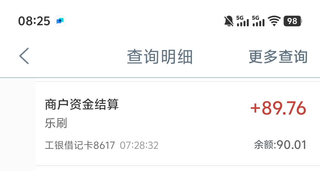 度小满改时间了吗？还是周末不到账，以前不是七点前到吗
96 / 作者:第八大洋 / 