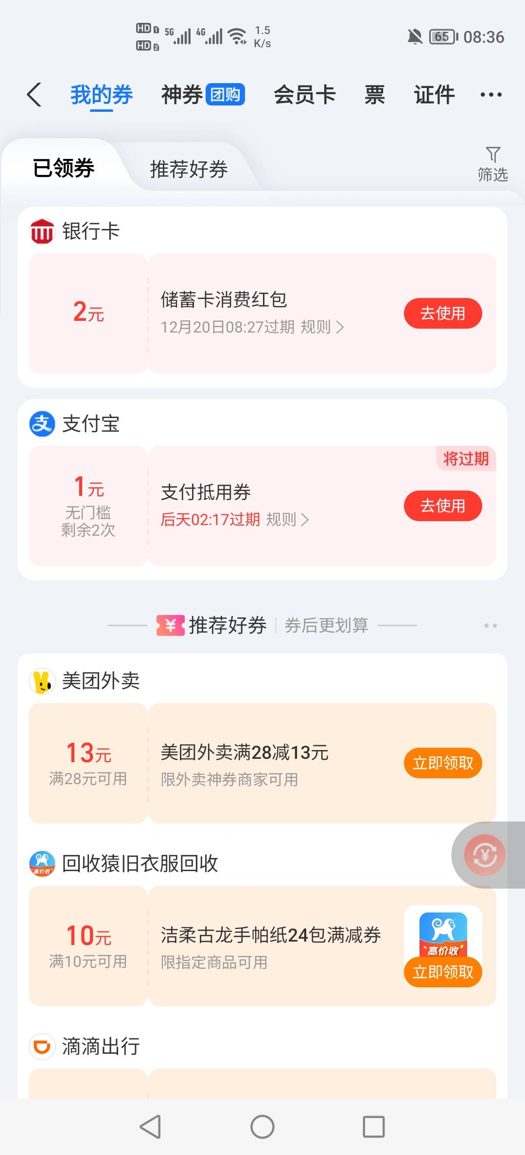 断网大F取的链接太长了，生成的码，老哥们试试能领吗，0...18 / 作者:挂壁老哥饿了mm / 