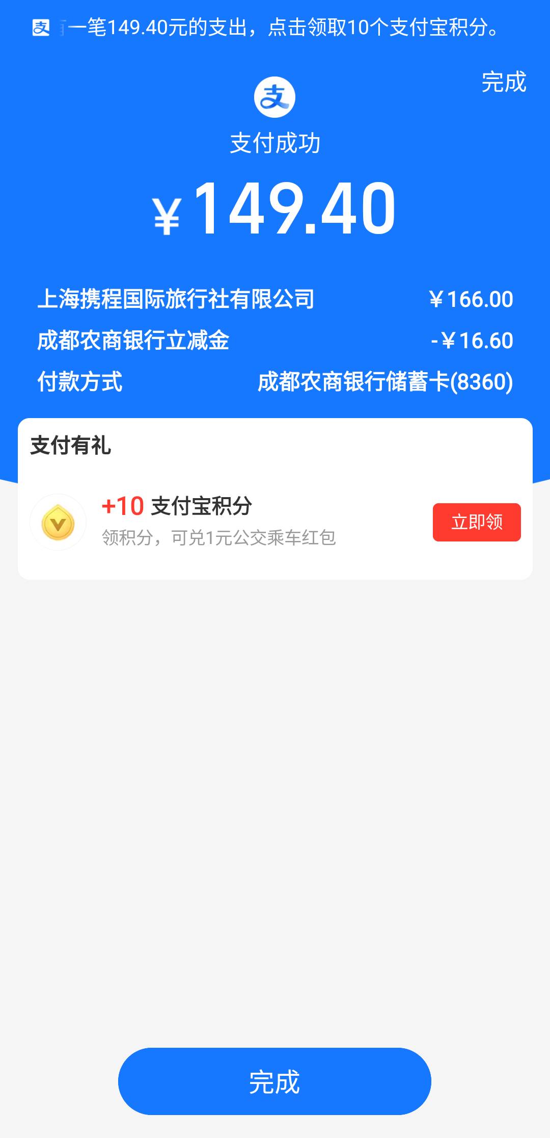 成都农商

74 / 作者:十九厘米不含头 / 