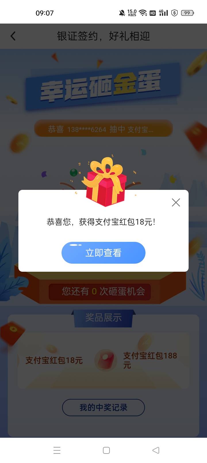 中行昨天签约那个北京存管今天发短信来说这个银证签约达标了，但是北京那个还没更新

45 / 作者:机会哈哈 / 