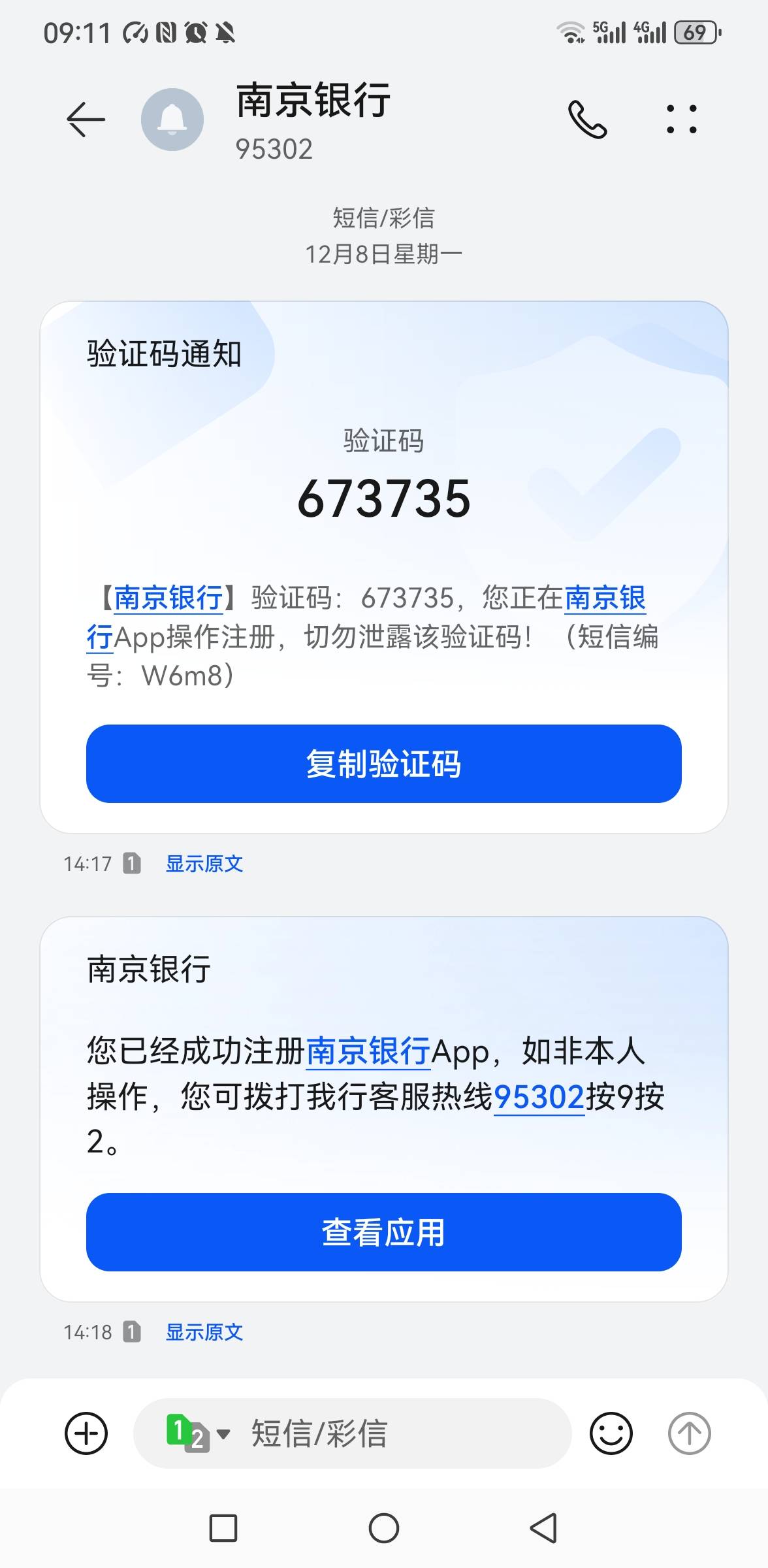 南京银行8.8，邮箱好像不到啊，8号同一时间填的，手机号的到了，邮箱的没到

44 / 作者:你是土狗 / 