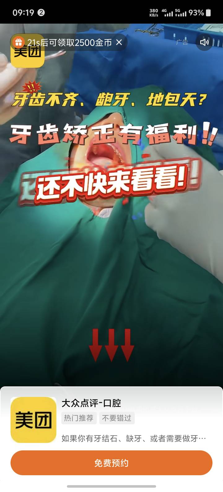 慢手这会全是汽车广子1600金币

78 / 作者:非洲大黑耗子 / 