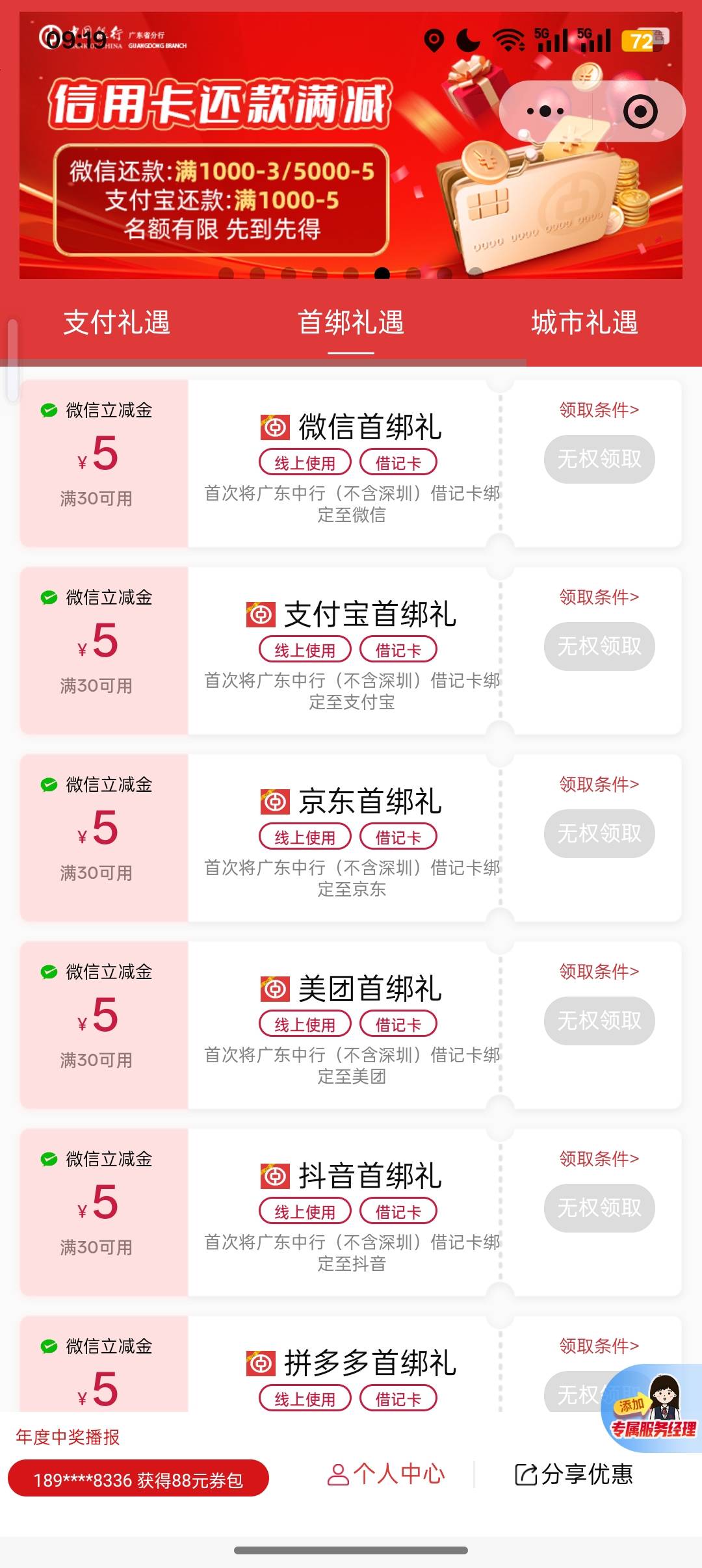 广东中行换预留注销换号飞广东就行吗？小程序还需要注销吗

73 / 作者:Apppppp1 / 