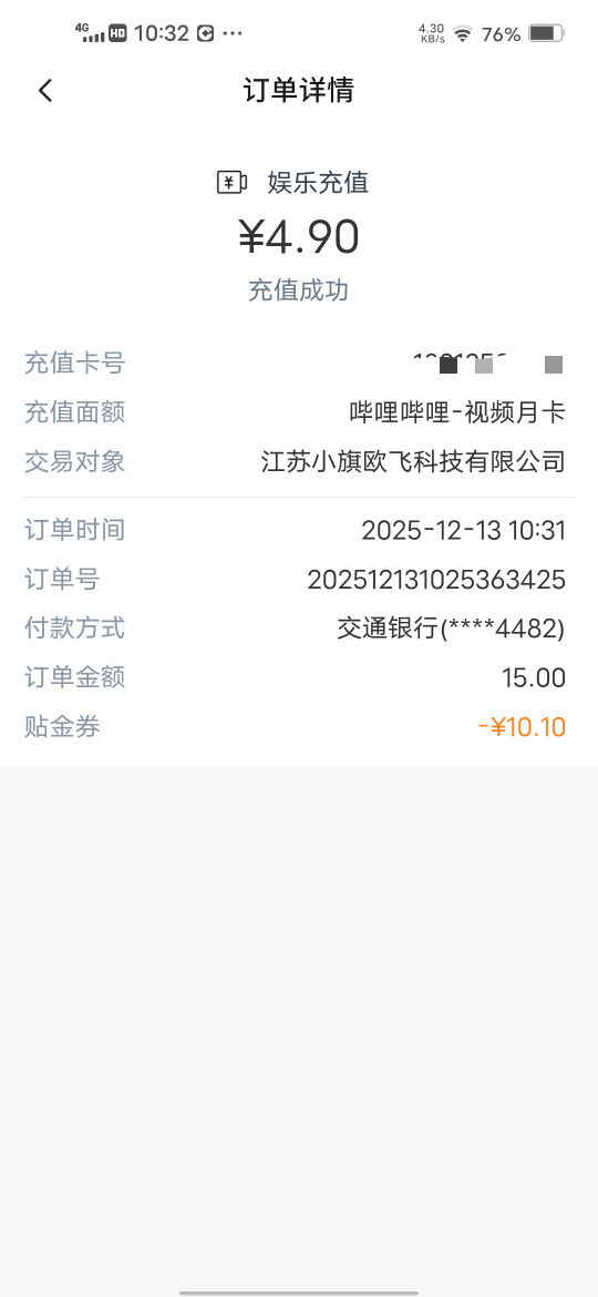 吃上了

4 / 作者:挂壁哥 / 