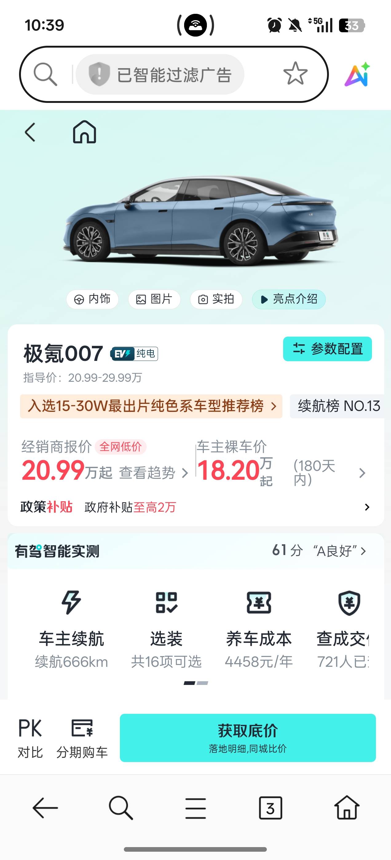 老哥们看上了一款车。这辈子还能买上吗

78 / 作者:YukiXX / 