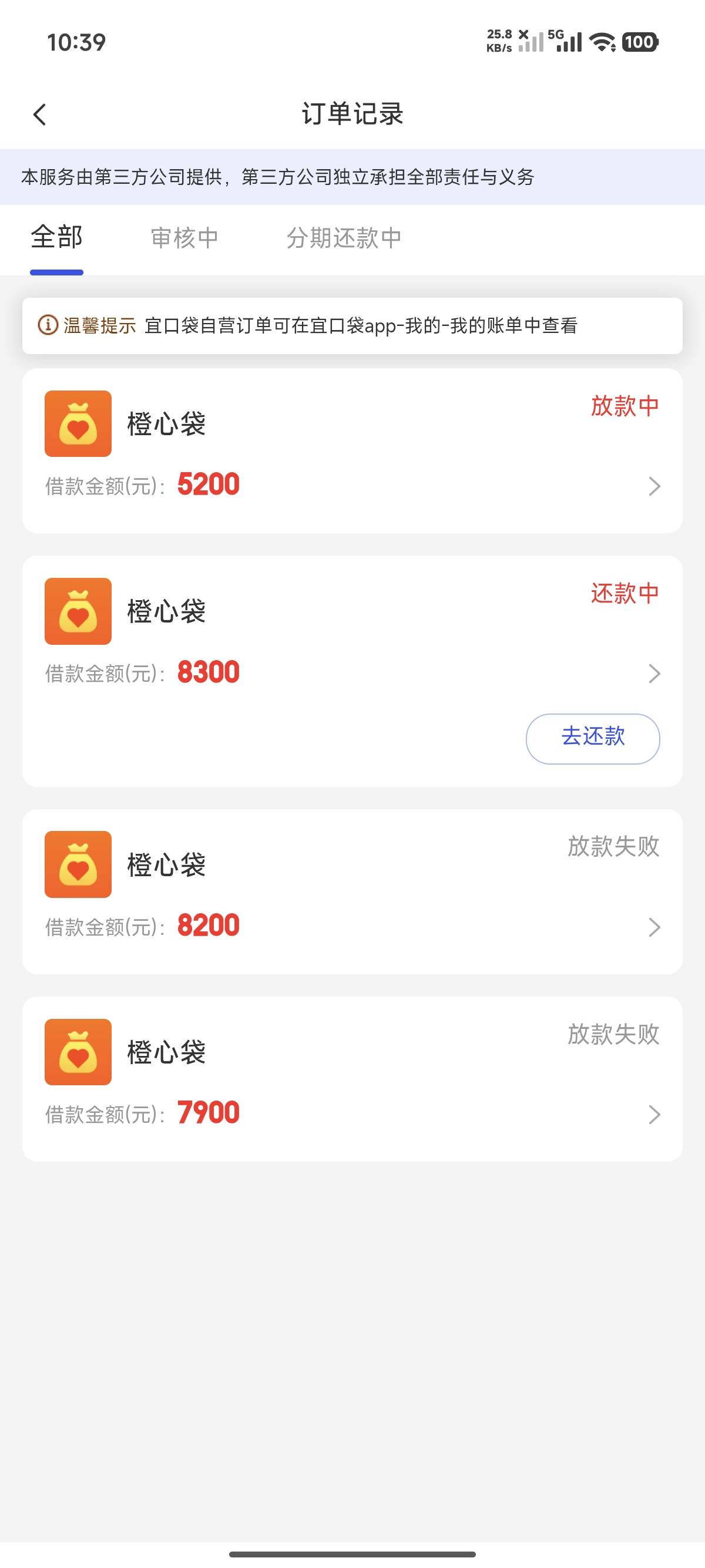 历经一个月，昨晚一点多橙心贷下款了。能吃顿好的了，本人征信是真的黑，信用卡逾期两71 / 作者:遇见1111 / 