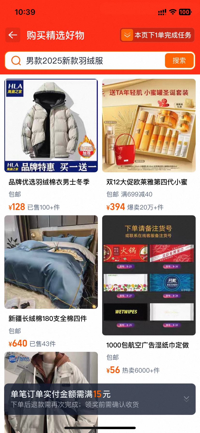 淘宝是 100大毛，之前提过30天和60天，这次弄个90天，后面要买东西可以买一分钱的。

27 / 作者:今天作业没毕业 / 