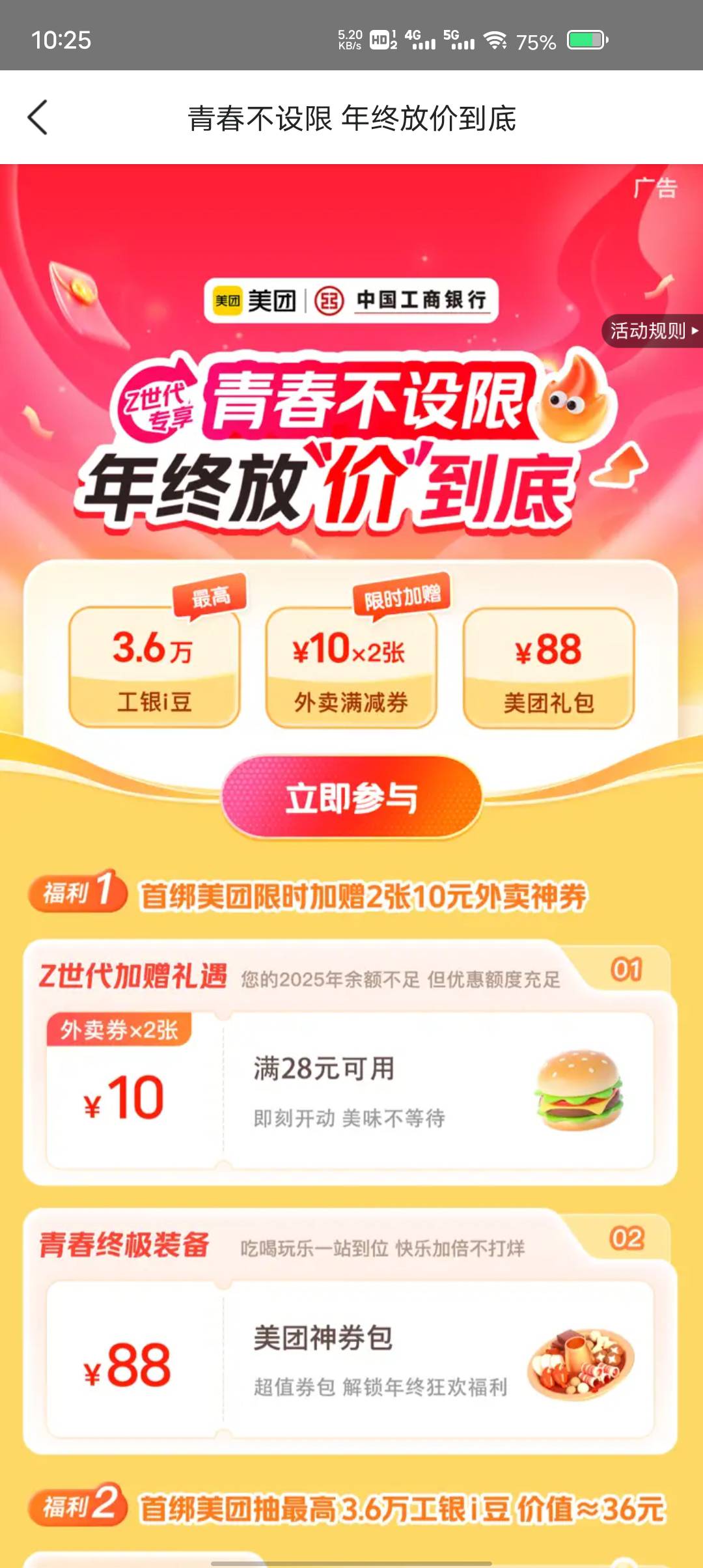 美团钱包YHK这个工行首邦，随便绑了张没有绑定过的工行卡，然后碰瓷，话术自己想

刚94 / 作者:东莞塘厦躺平 / 