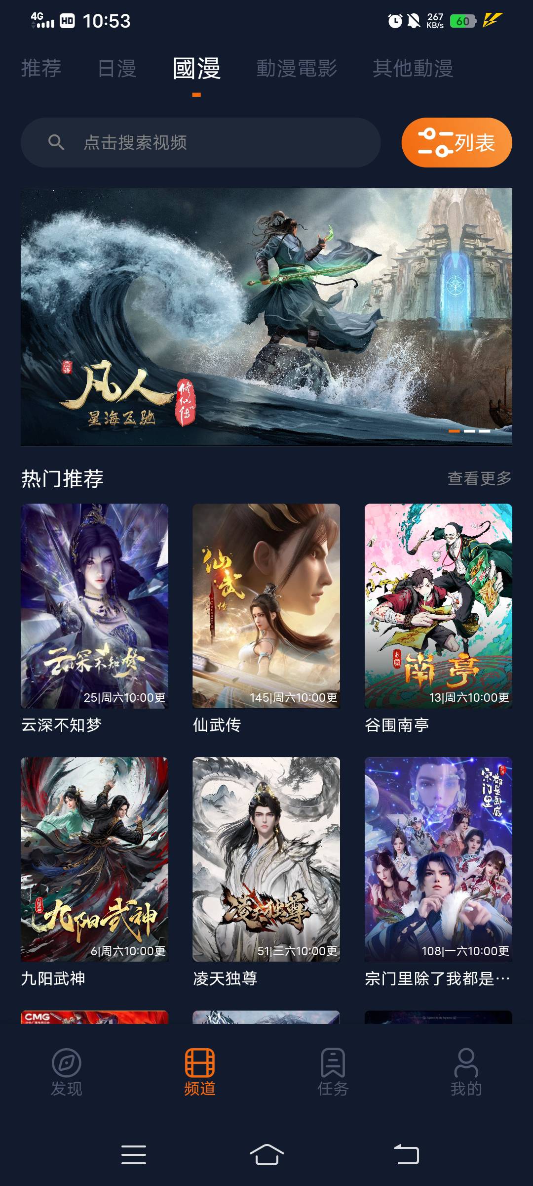 准备了准备了，韩老魔的第一次元婴大战要来了

58 / 作者:大荒 / 