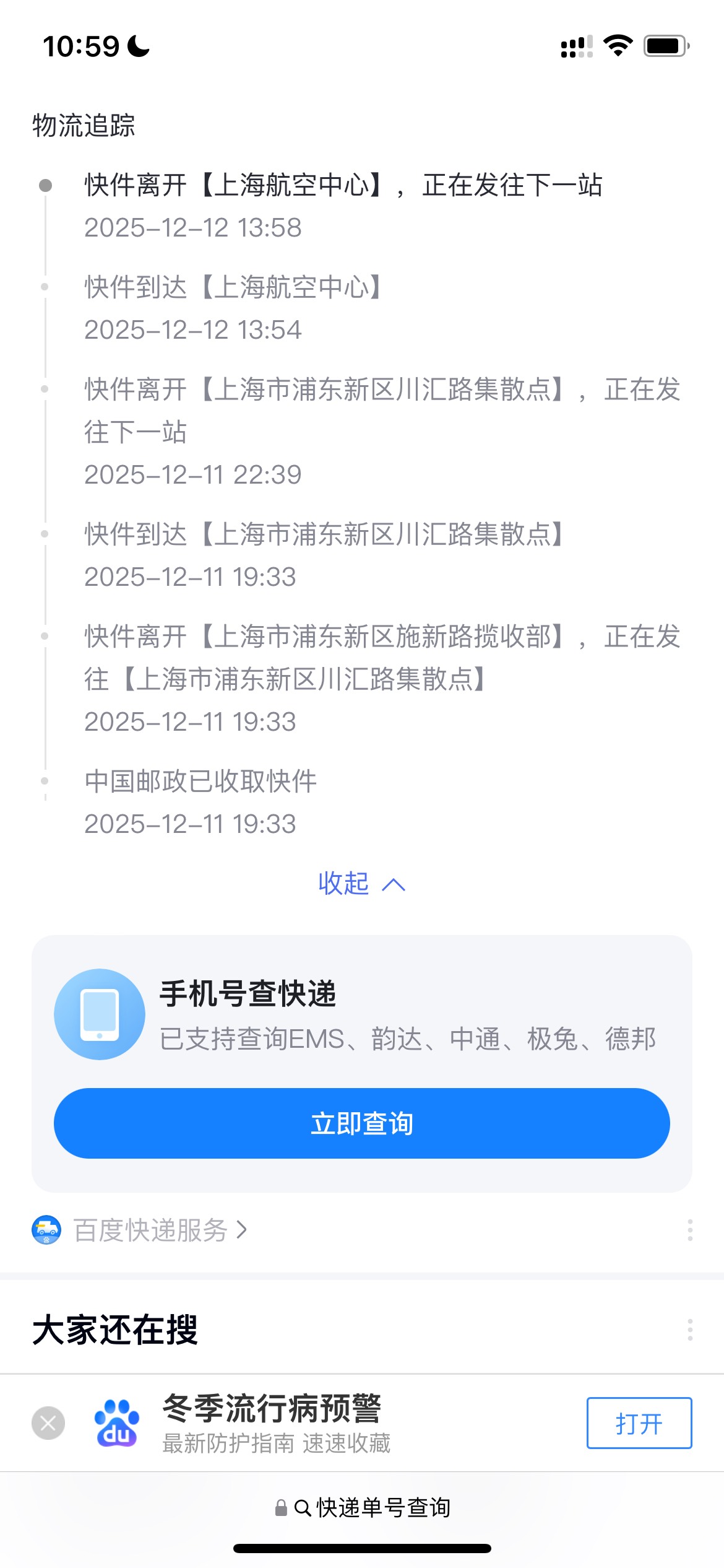 奥特曼的物流那么慢？

17 / 作者:追梦人很有爱 / 