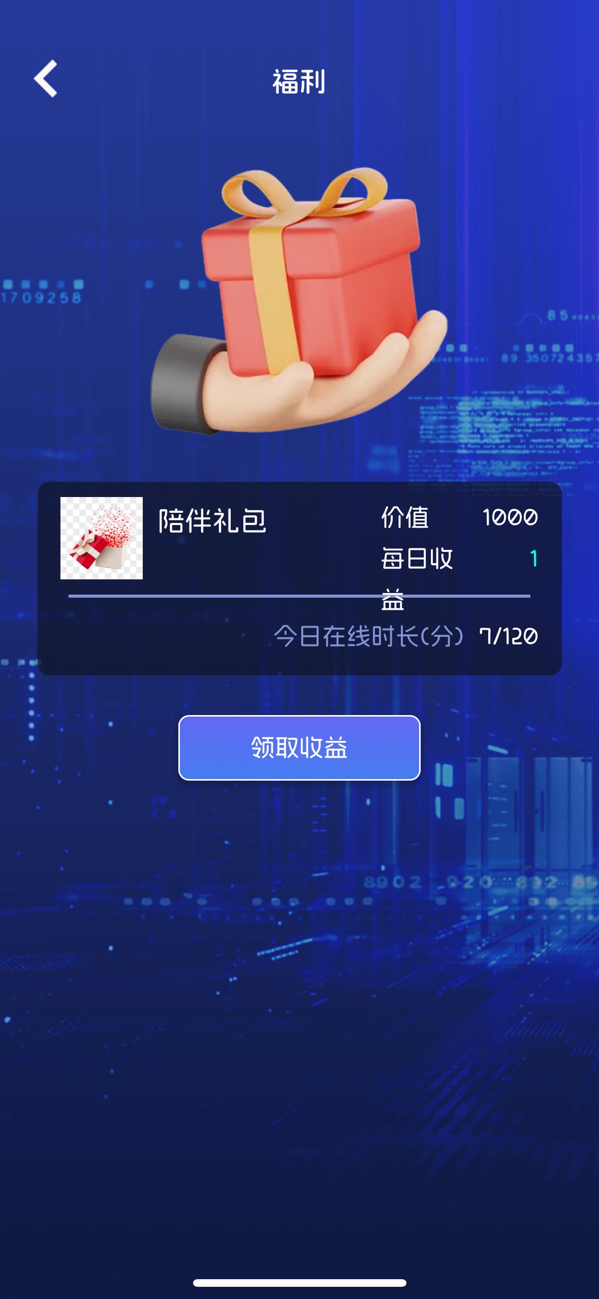 红包是不是这里挂2钟就能领

19 / 作者:不知明的靓仔 / 