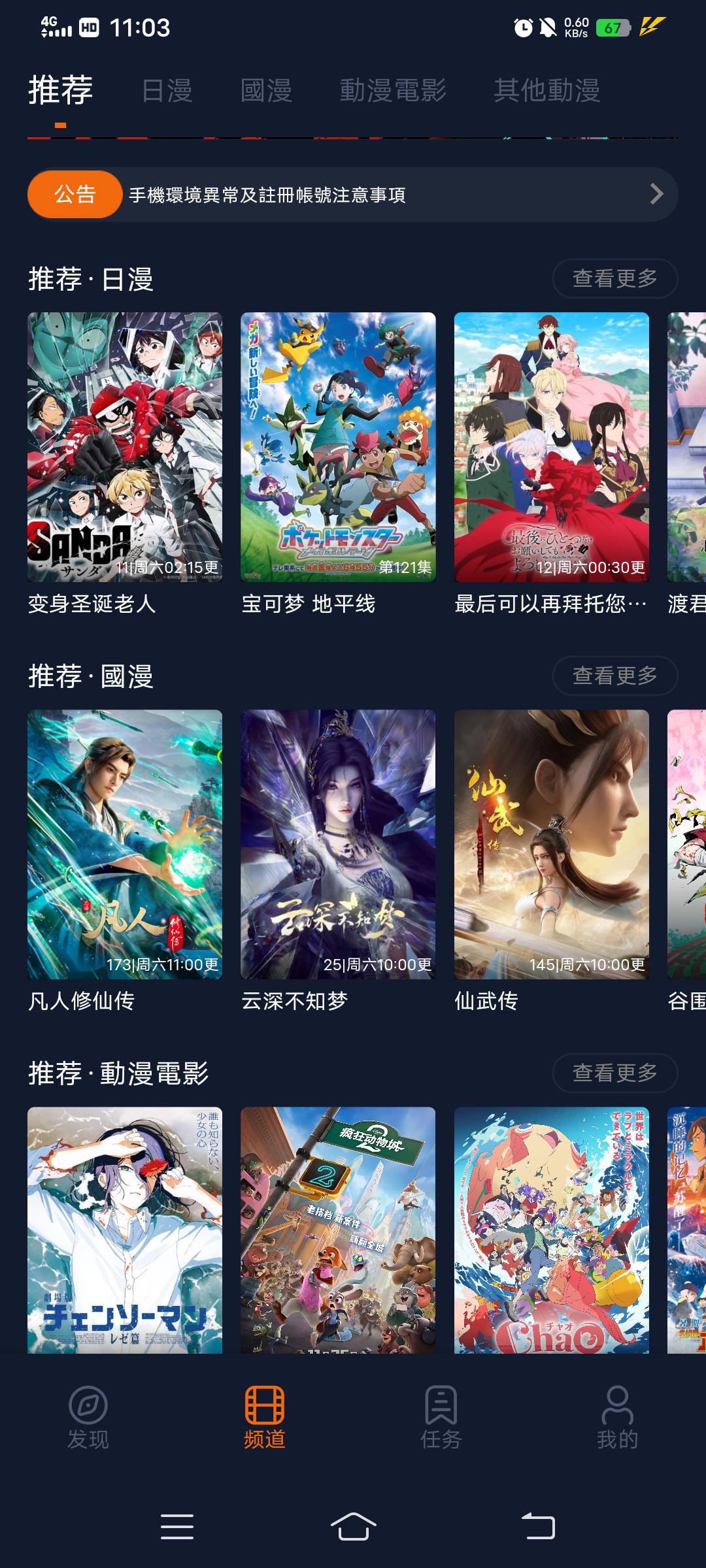 准备了准备了，韩老魔的第一次元婴大战要来了

18 / 作者:大荒 / 