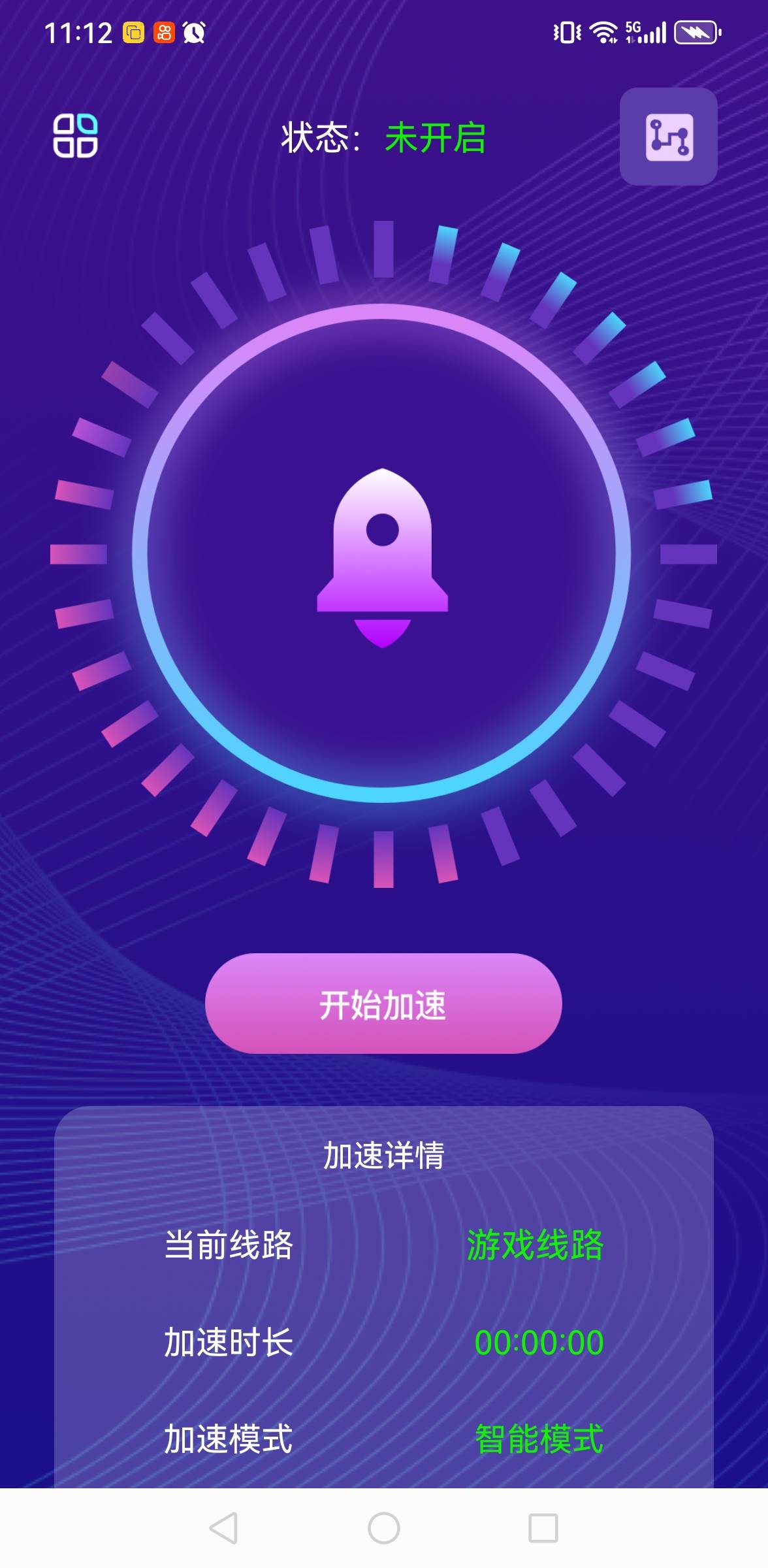 老哥们，这是不是火箭加速器？下载了好几个都是假的谢谢

72 / 作者:撸毛还贷 / 