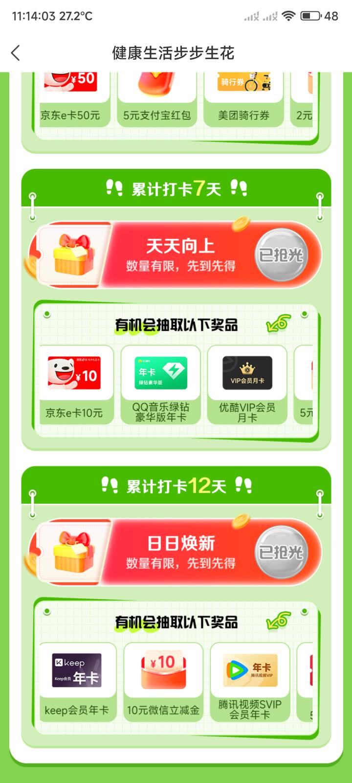 还会补吗

14 / 作者:你没那么爱我 / 