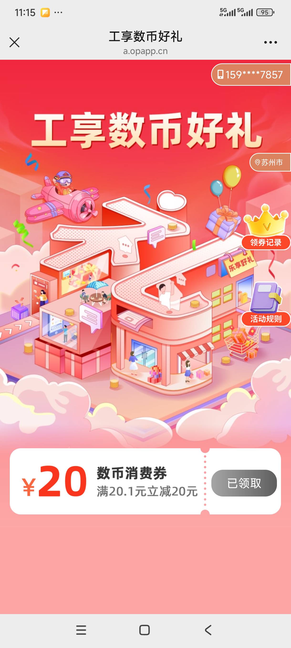 苏州补了，

46 / 作者:我是麻花疼的爹 / 