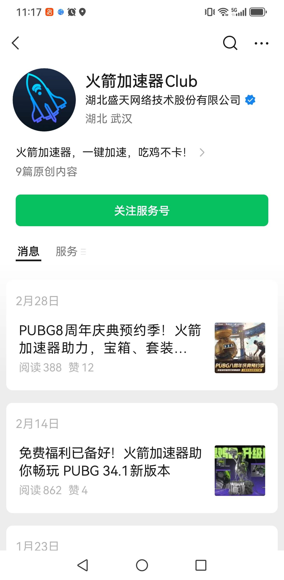 老哥们，这是不是火箭加速器？下载了好几个都是假的谢谢

10 / 作者:撸毛还贷 / 