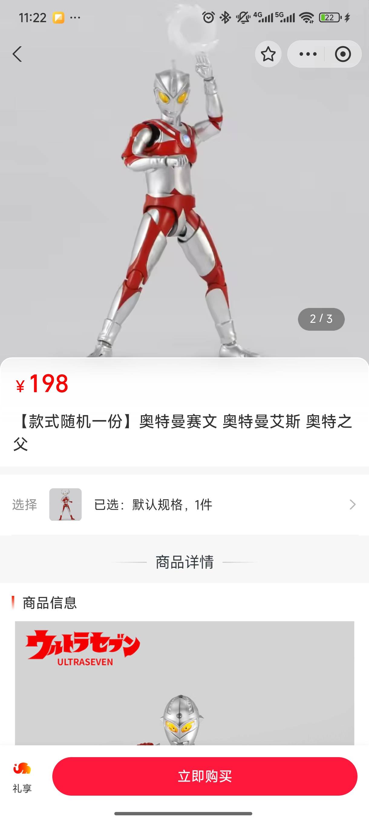 奥特曼还有用吗，好像我那天也中了没注意刚才看到了


25 / 作者:天空之城@ / 