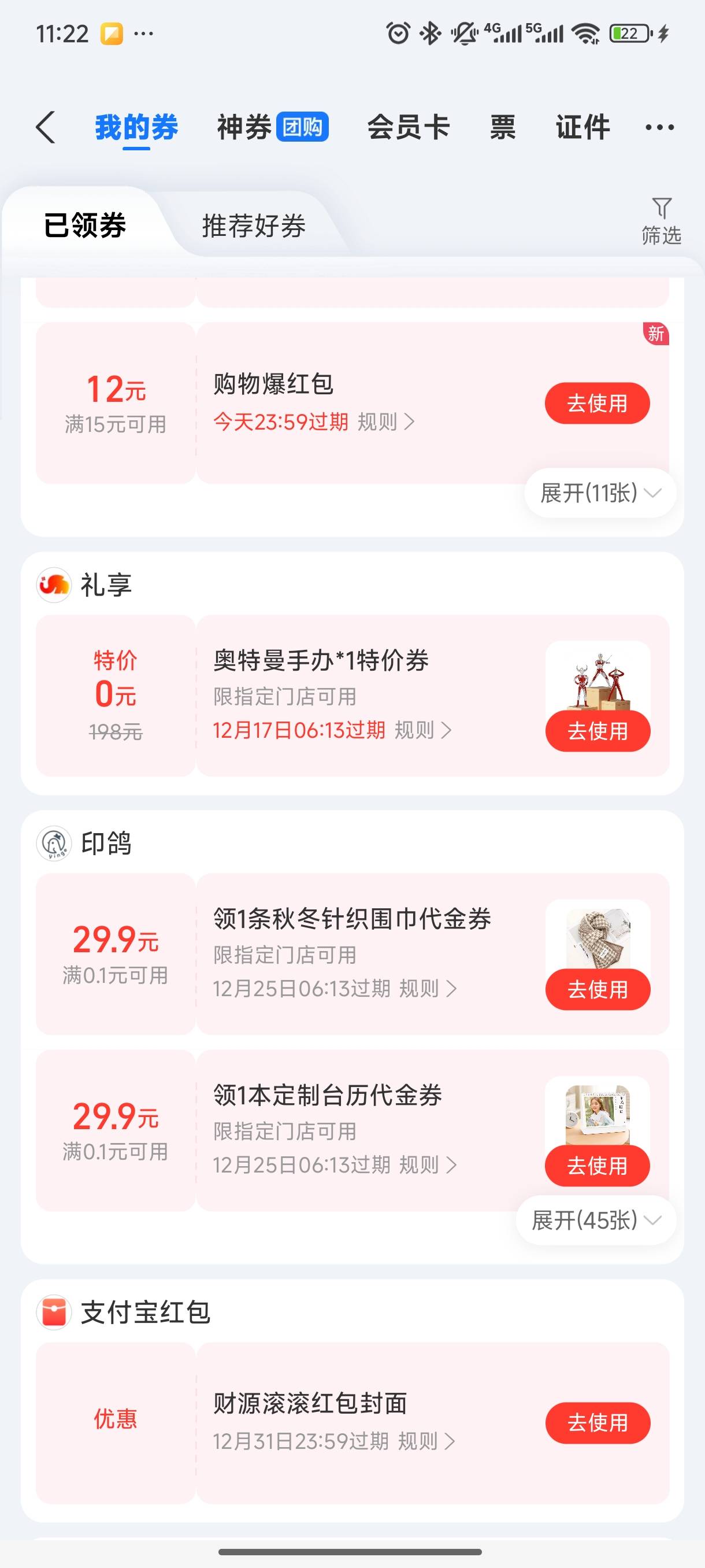 奥特曼还有用吗，好像我那天也中了没注意刚才看到了


9 / 作者:天空之城@ / 