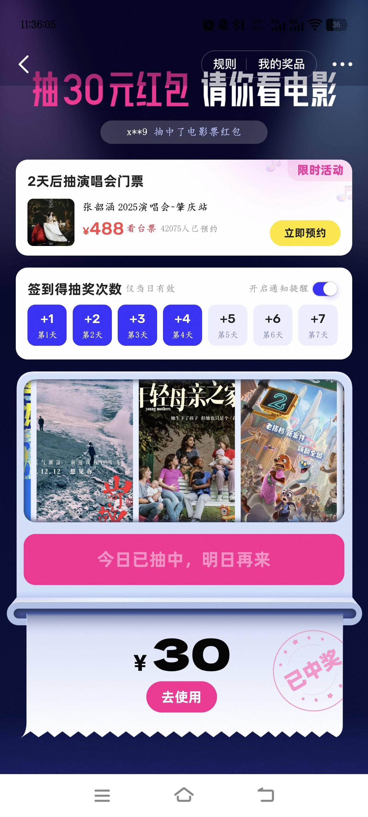 终于中了

83 / 作者:来个粘豆包儿 / 