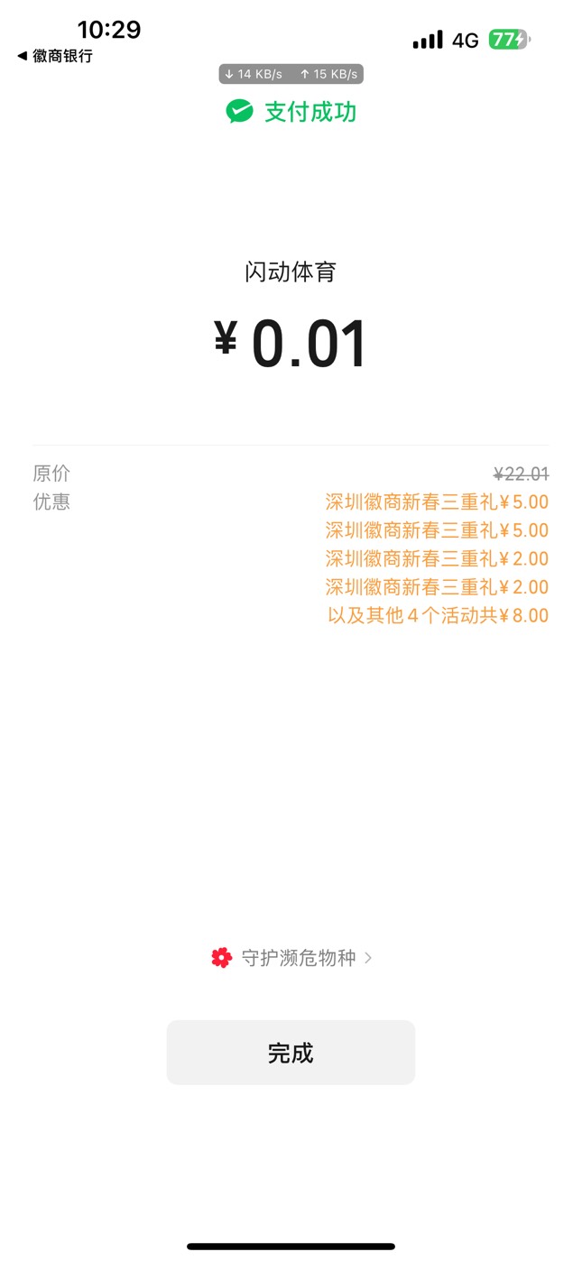 徽商中奖率感人，10的还失败


68 / 作者:机智的王爱国 / 