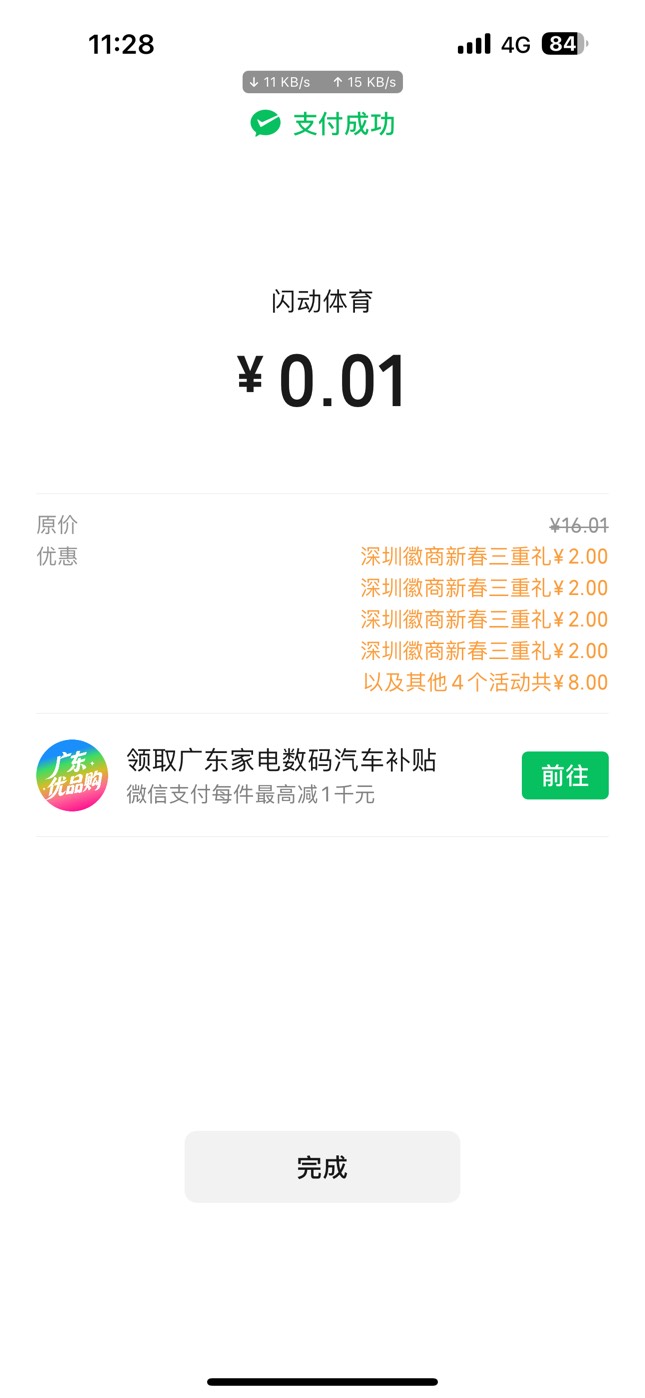 徽商中奖率感人，10的还失败


58 / 作者:机智的王爱国 / 