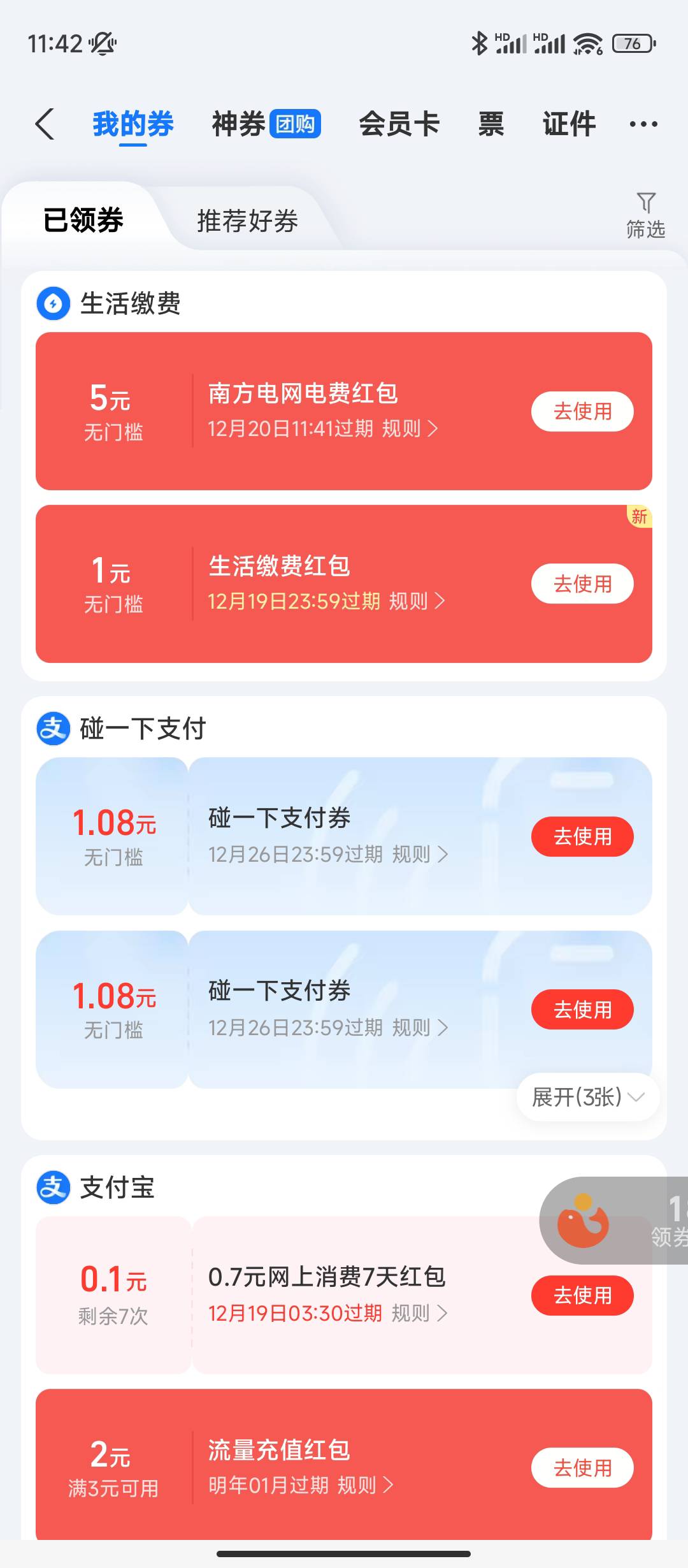 5电费，支持广东，广西，云南，贵州，海南，深圳，这能出吗


84 / 作者:sz2025cc / 